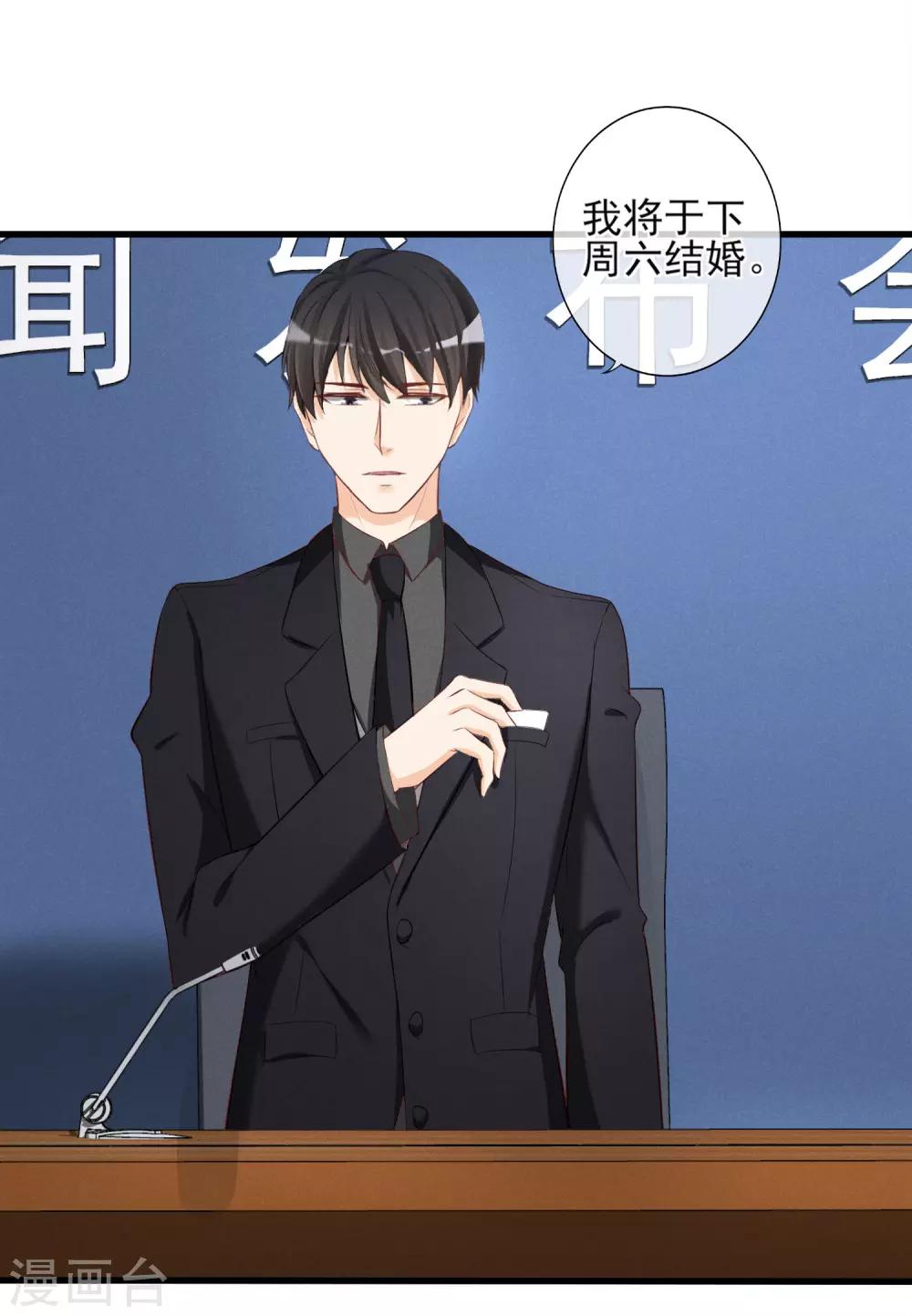 第10话 我要和你结婚-第11话