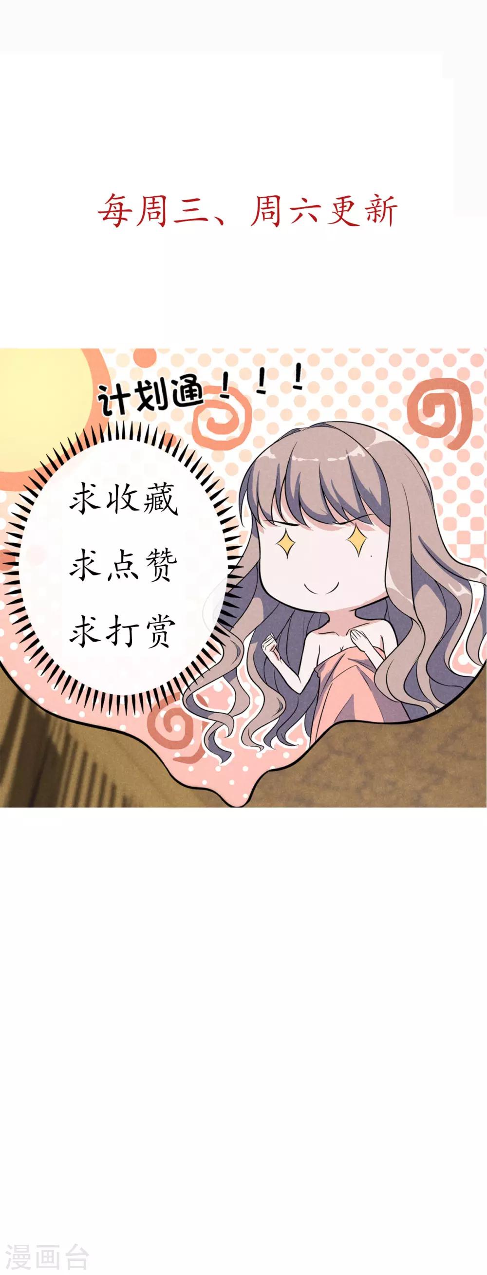 第10话 我要和你结婚-第11话