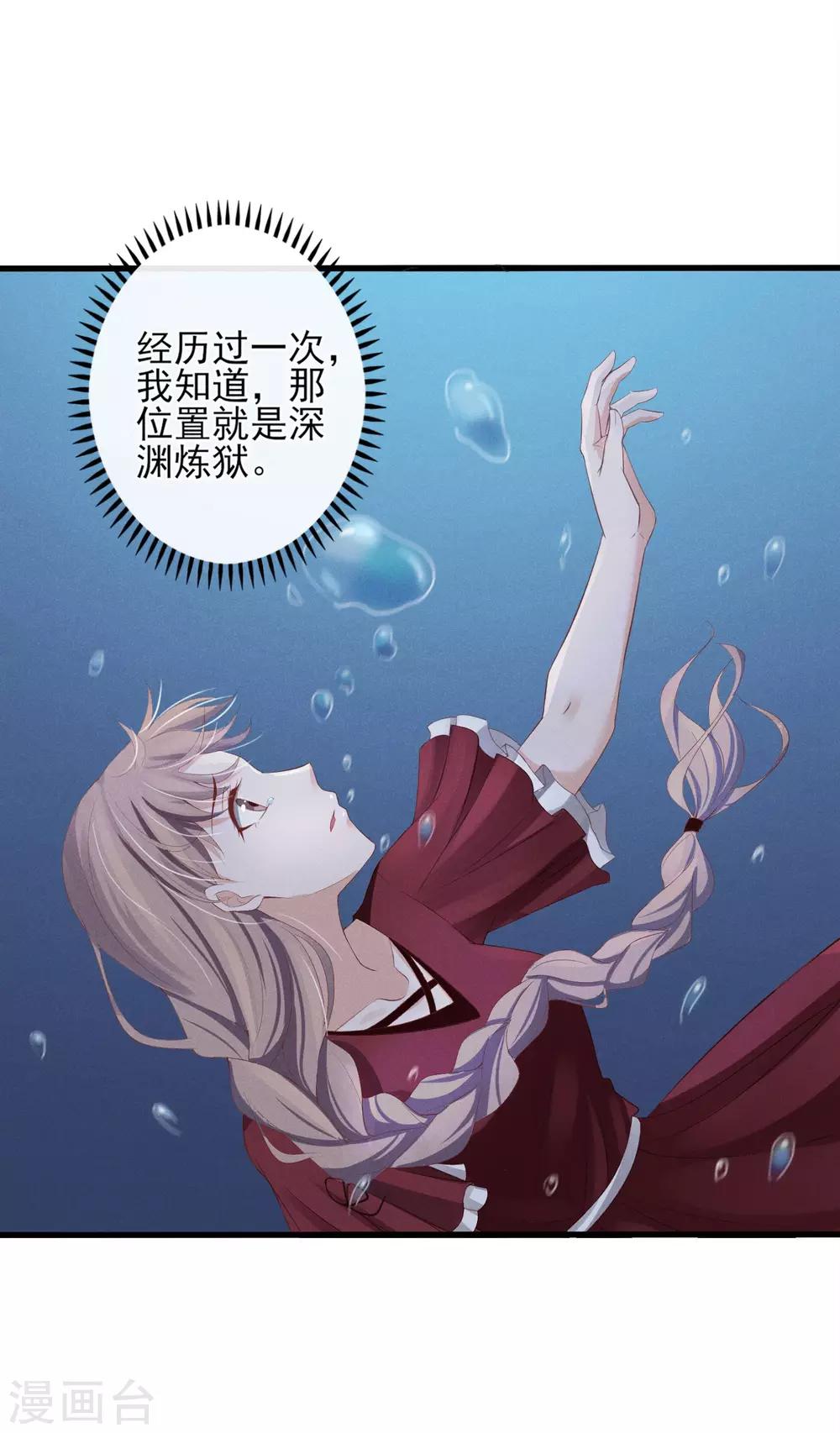 第12话 假男友被拆穿-第13话