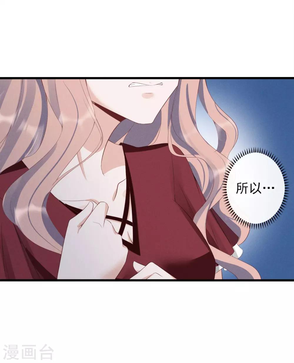 第12话 假男友被拆穿-第13话