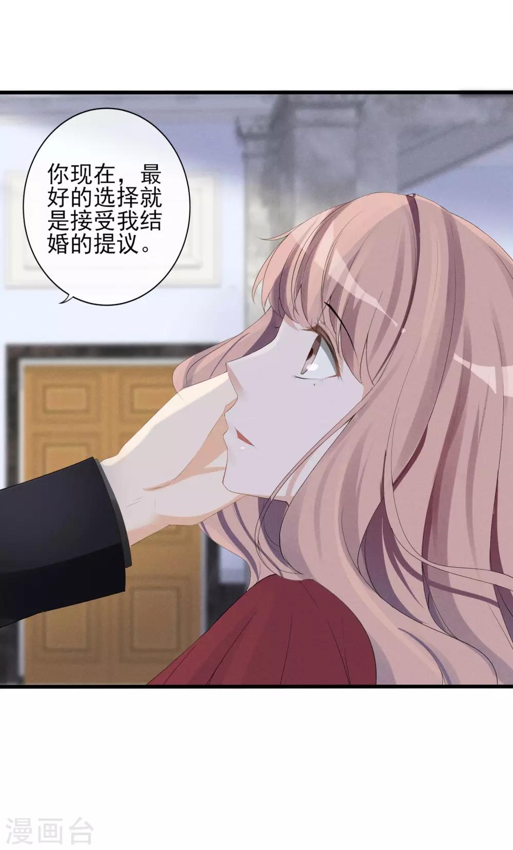 第12话 假男友被拆穿-第13话