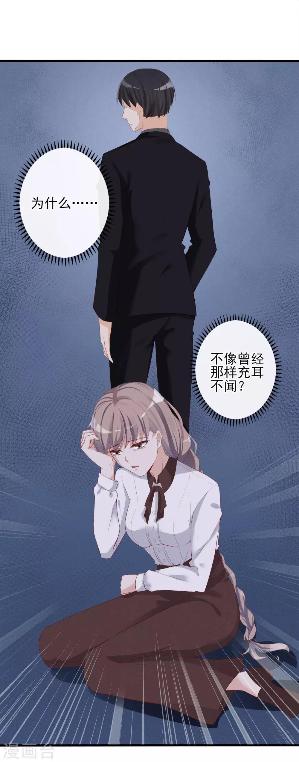 第12话 假男友被拆穿-第13话