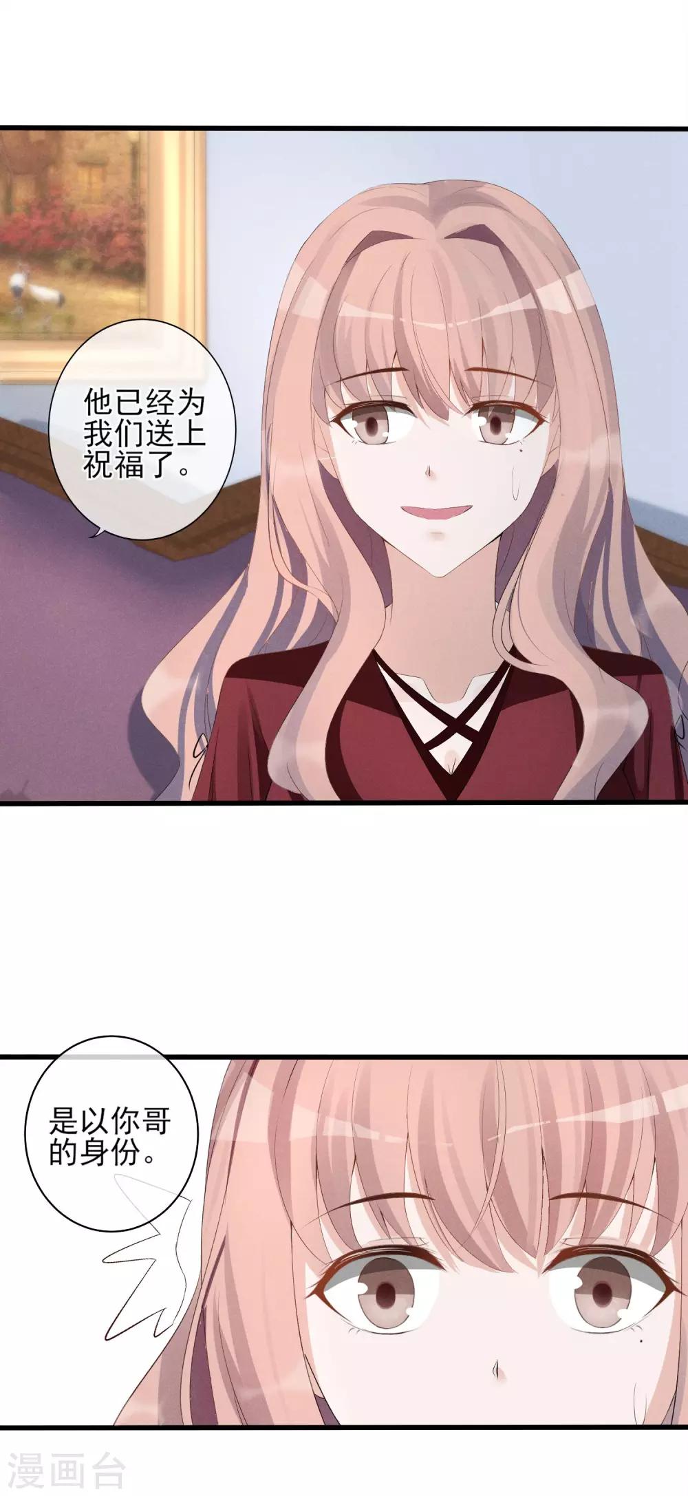第12话 假男友被拆穿-第13话
