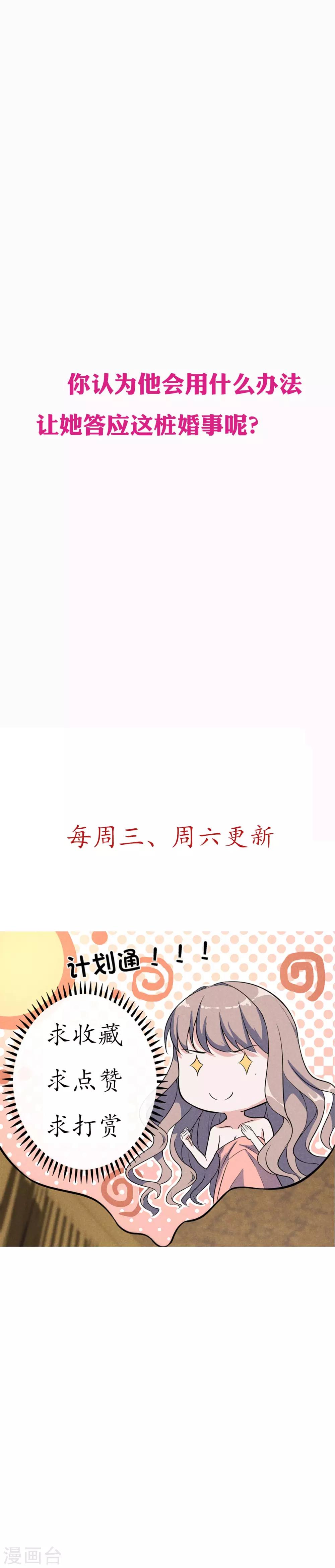 第12话 假男友被拆穿-第13话