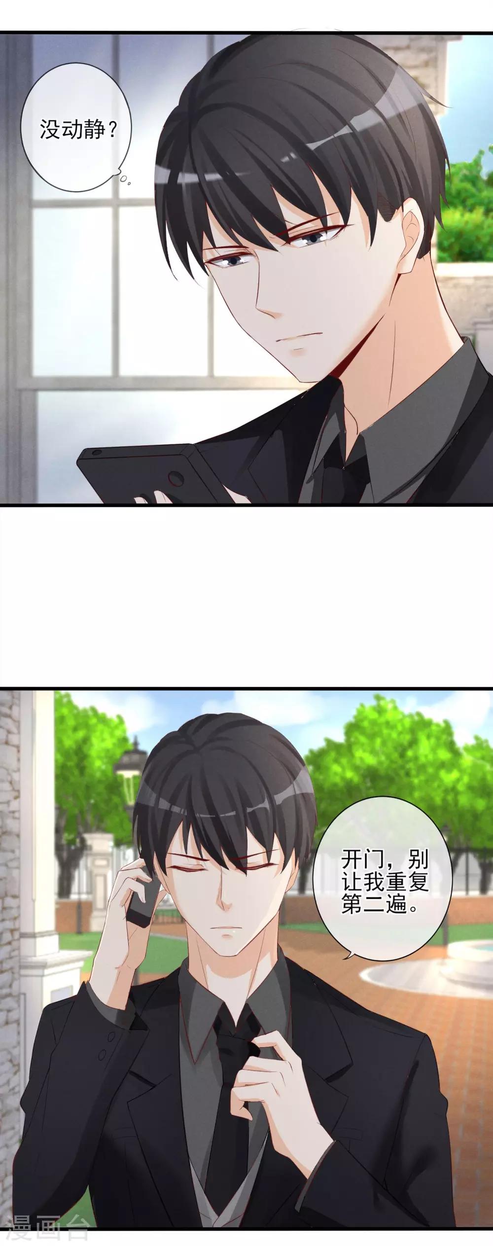第12话 假男友被拆穿-第13话