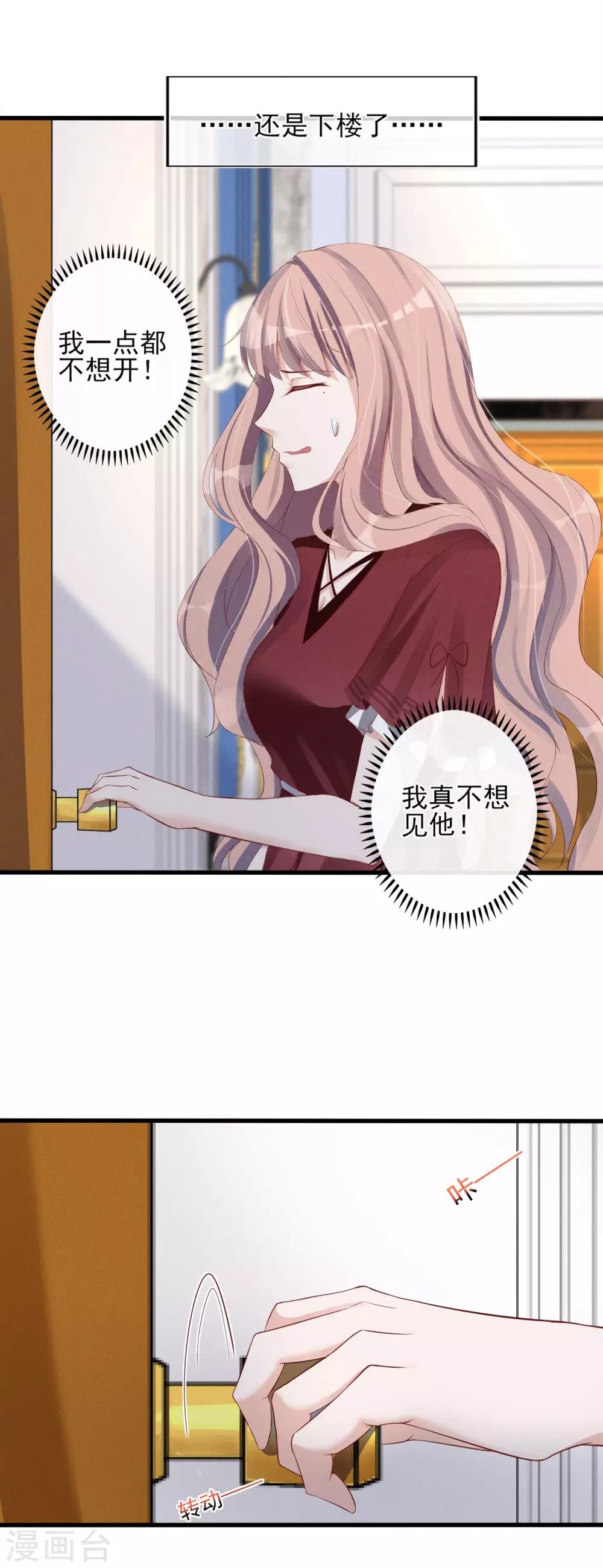 第12话 假男友被拆穿-第13话