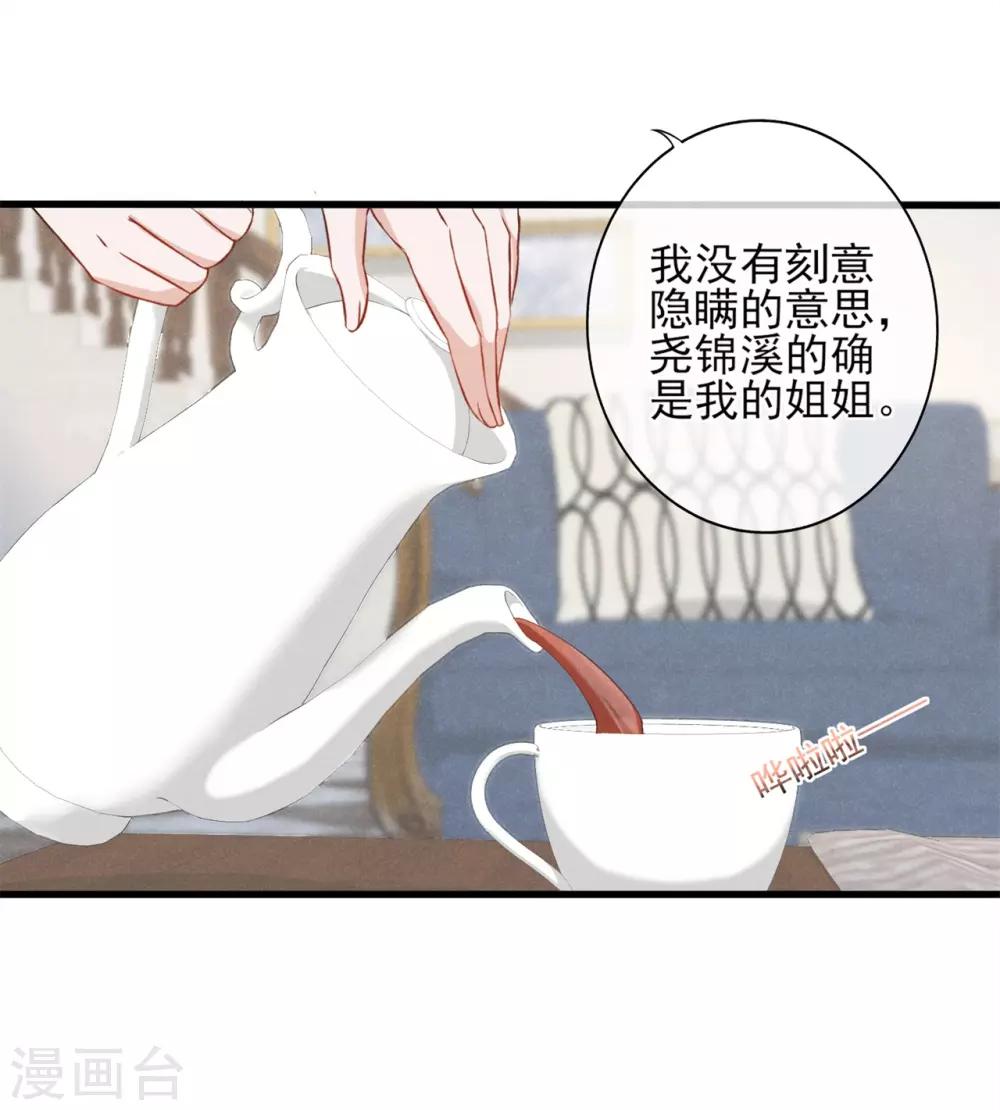 第14话 新娘不是你-第15话
