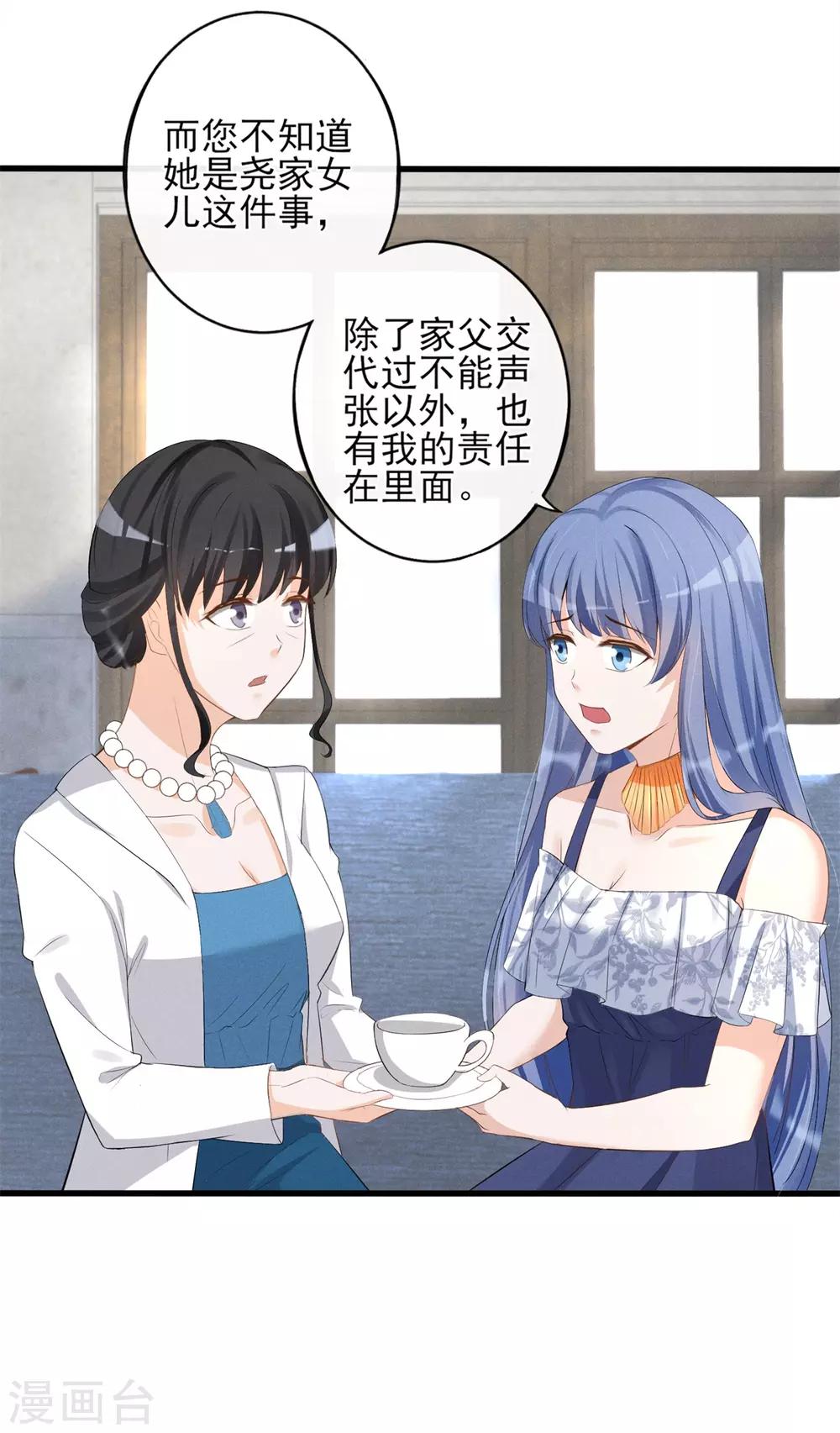 第14话 新娘不是你-第15话