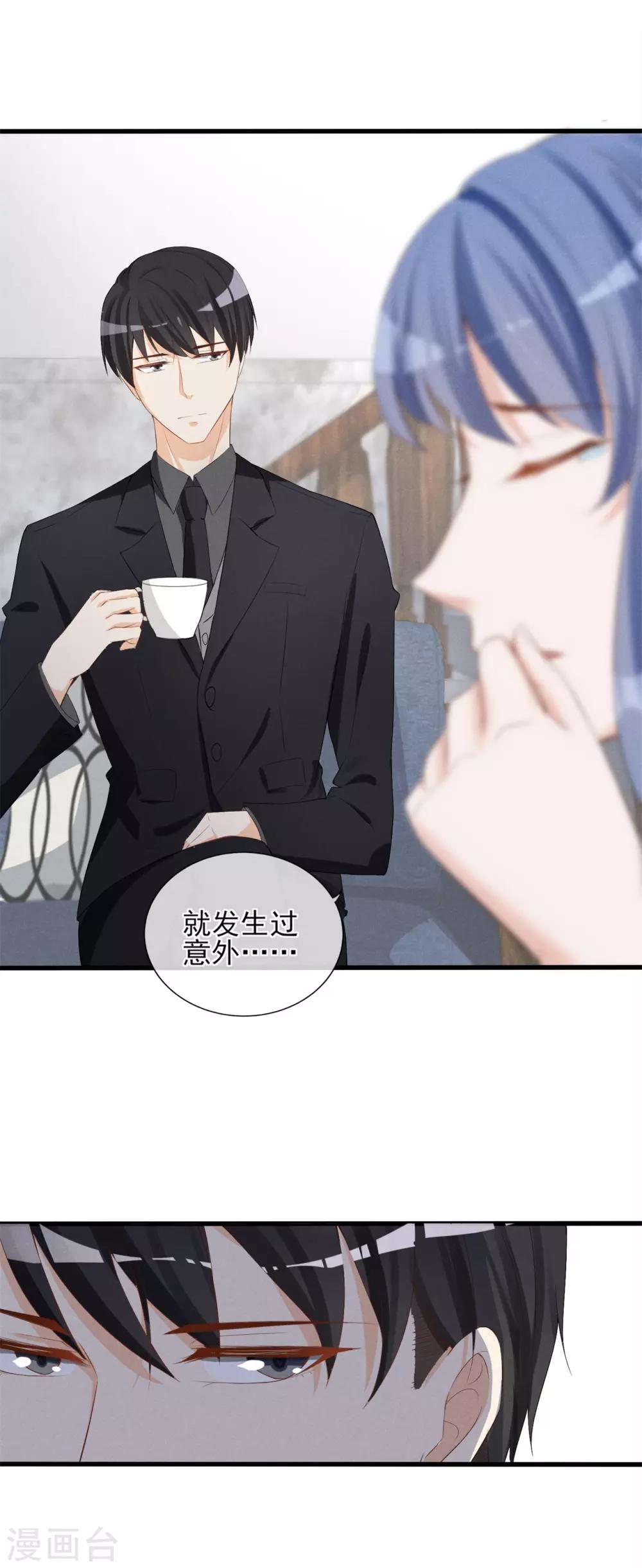 第14话 新娘不是你-第15话