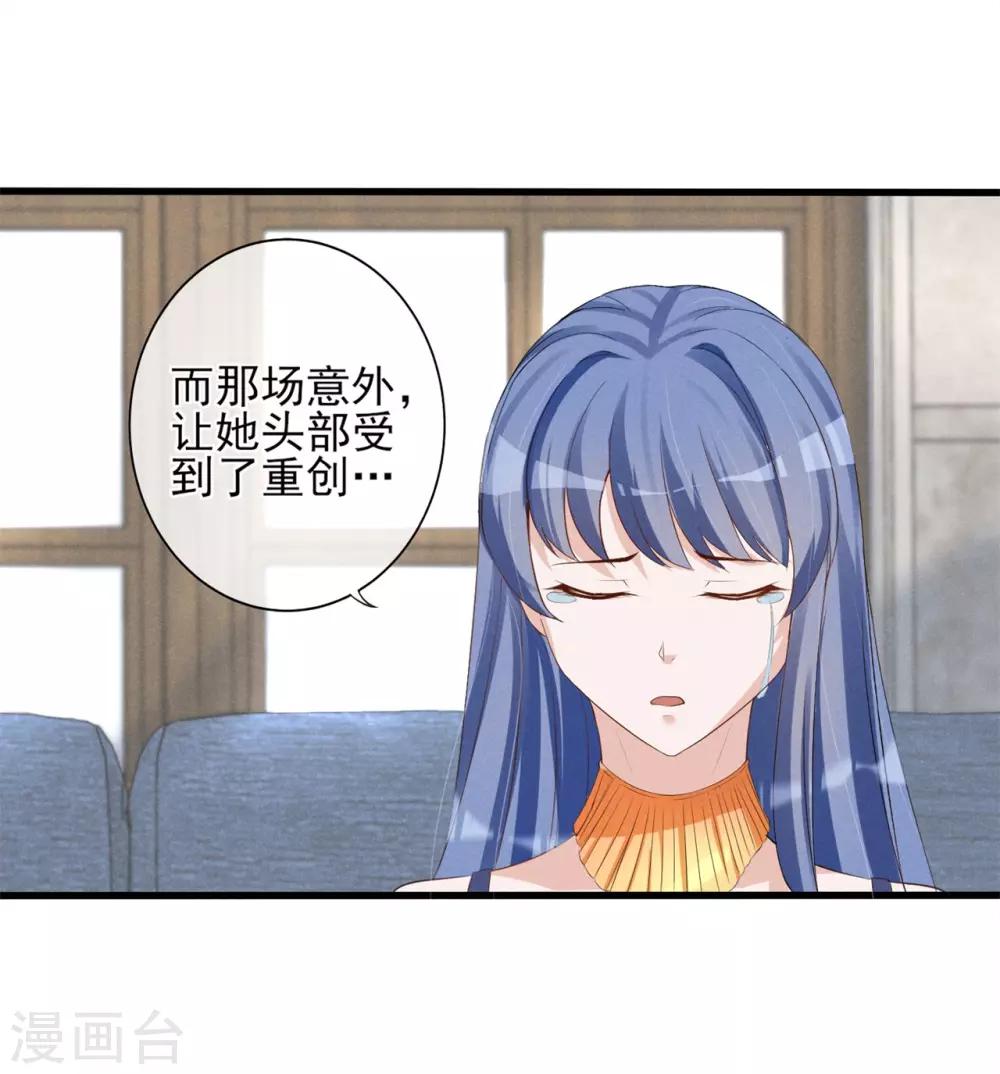 第14话 新娘不是你-第15话
