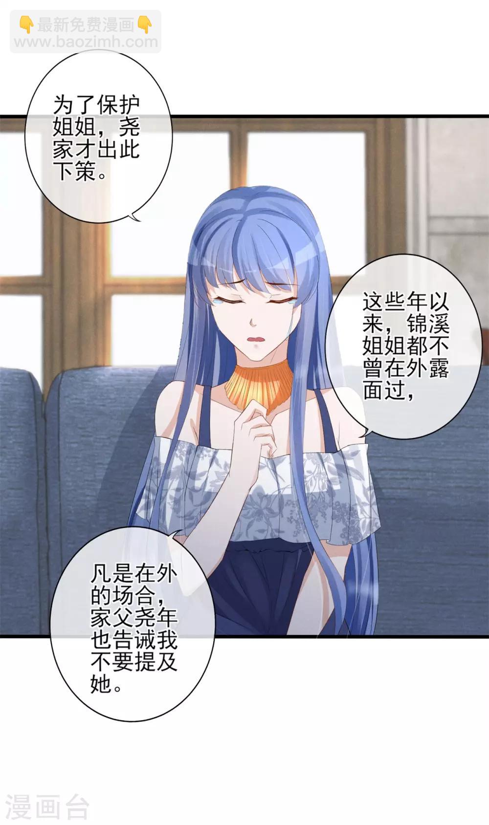 第14话 新娘不是你-第15话