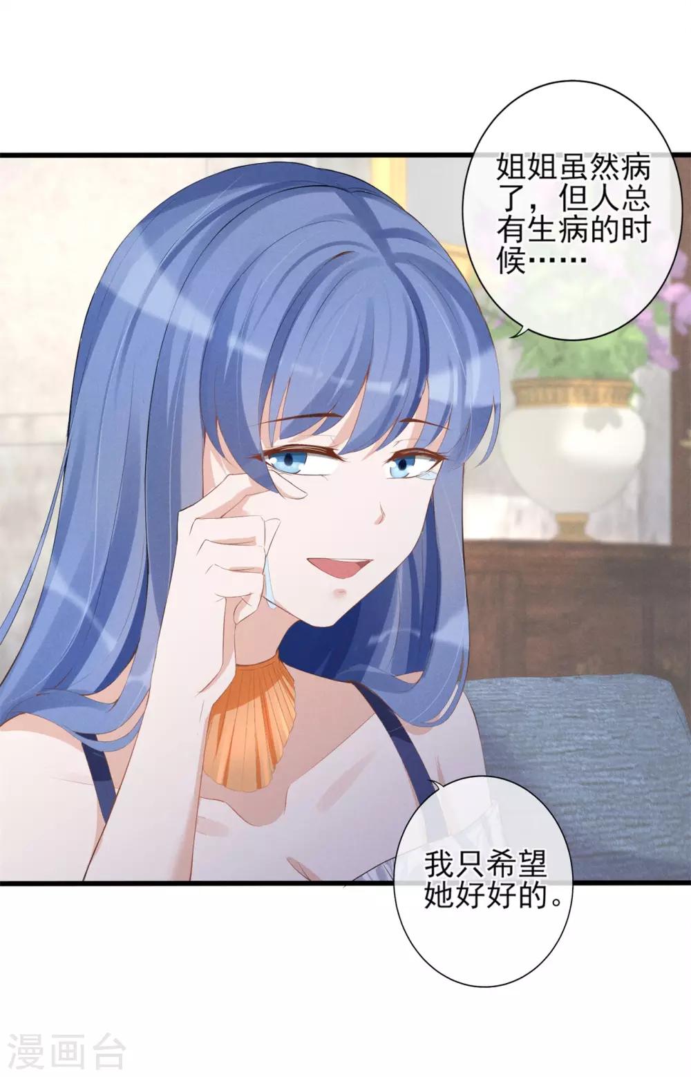 第14话 新娘不是你-第15话