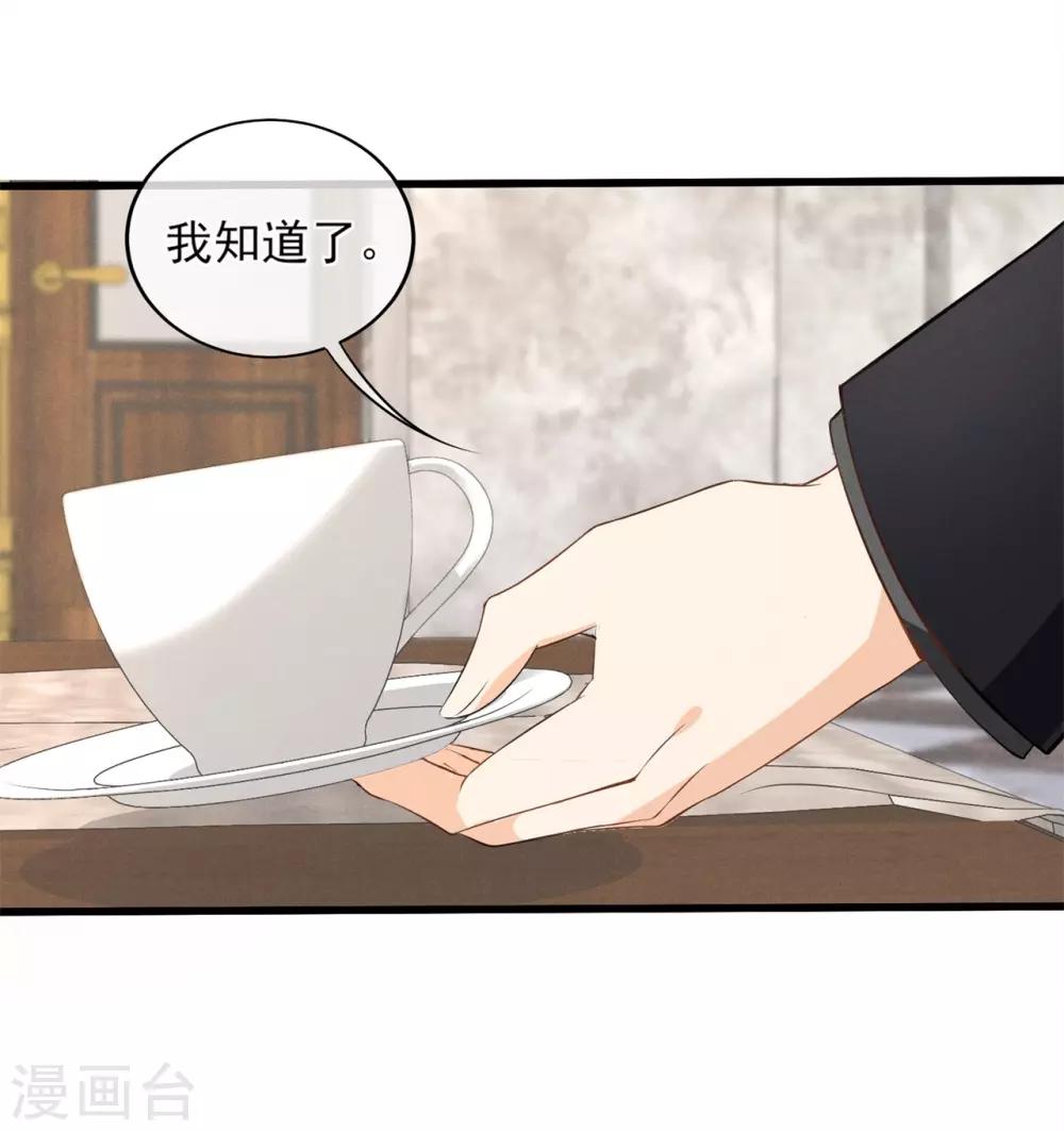 第14话 新娘不是你-第15话