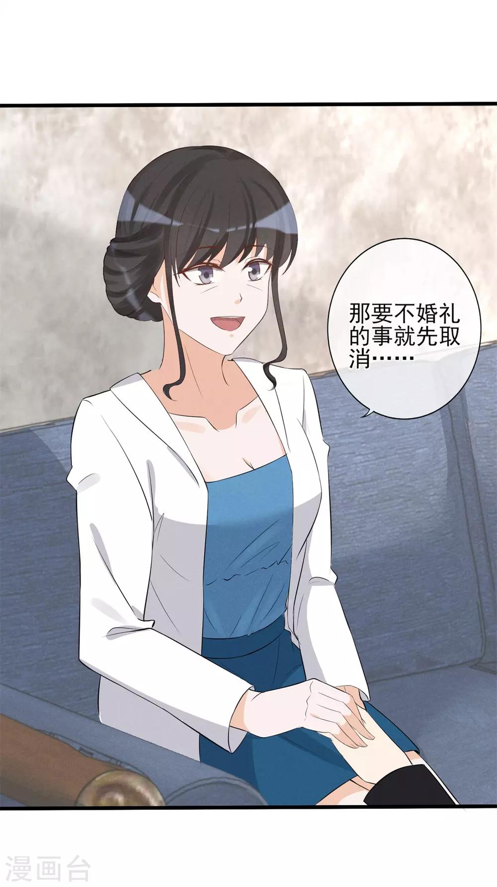 第14话 新娘不是你-第15话