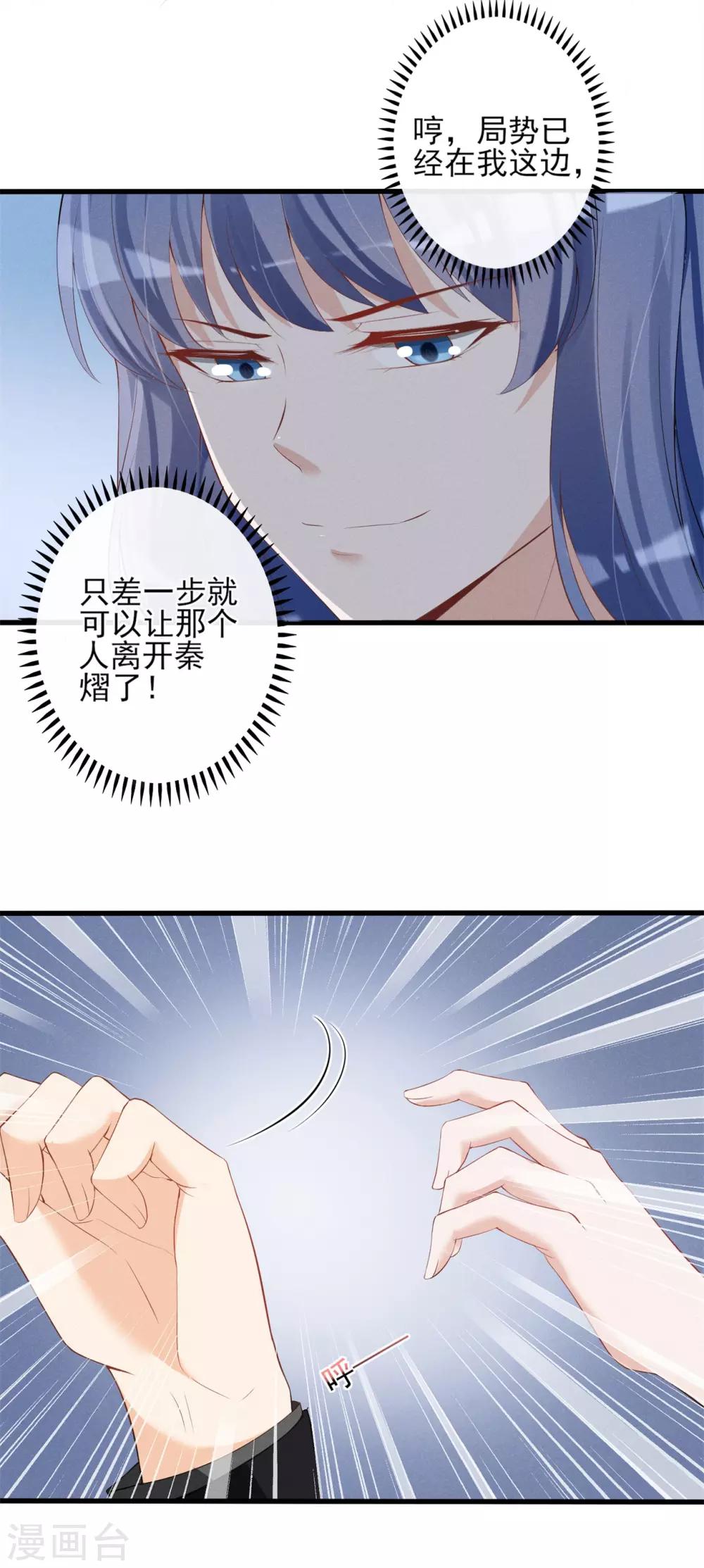 第14话 新娘不是你-第15话