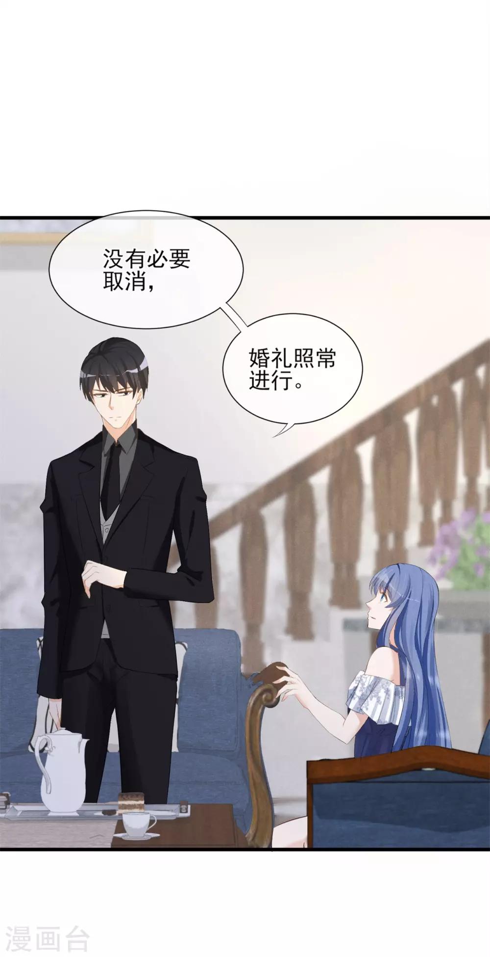 第14话 新娘不是你-第15话