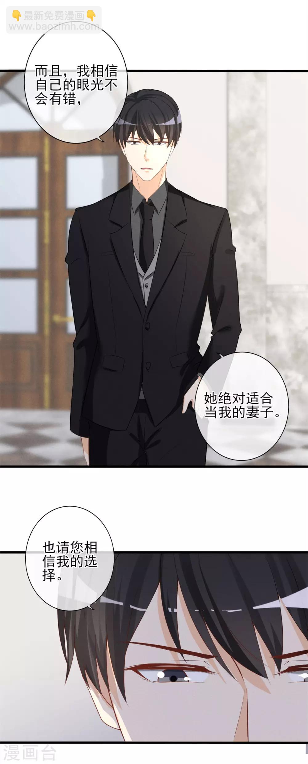 第14话 新娘不是你-第15话