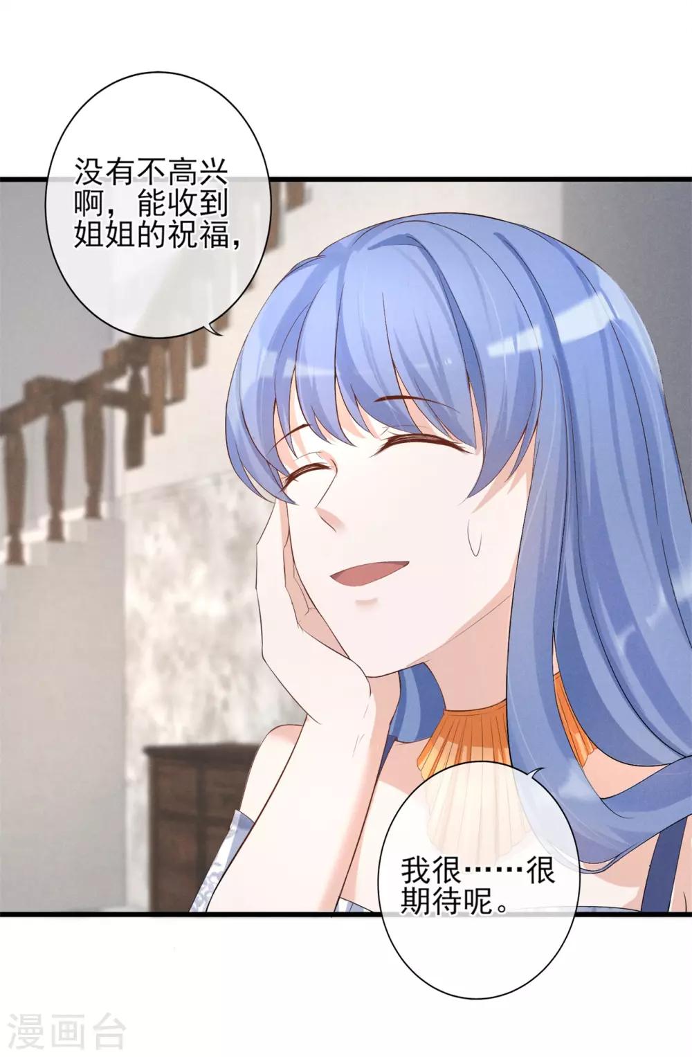 第14话 新娘不是你-第15话
