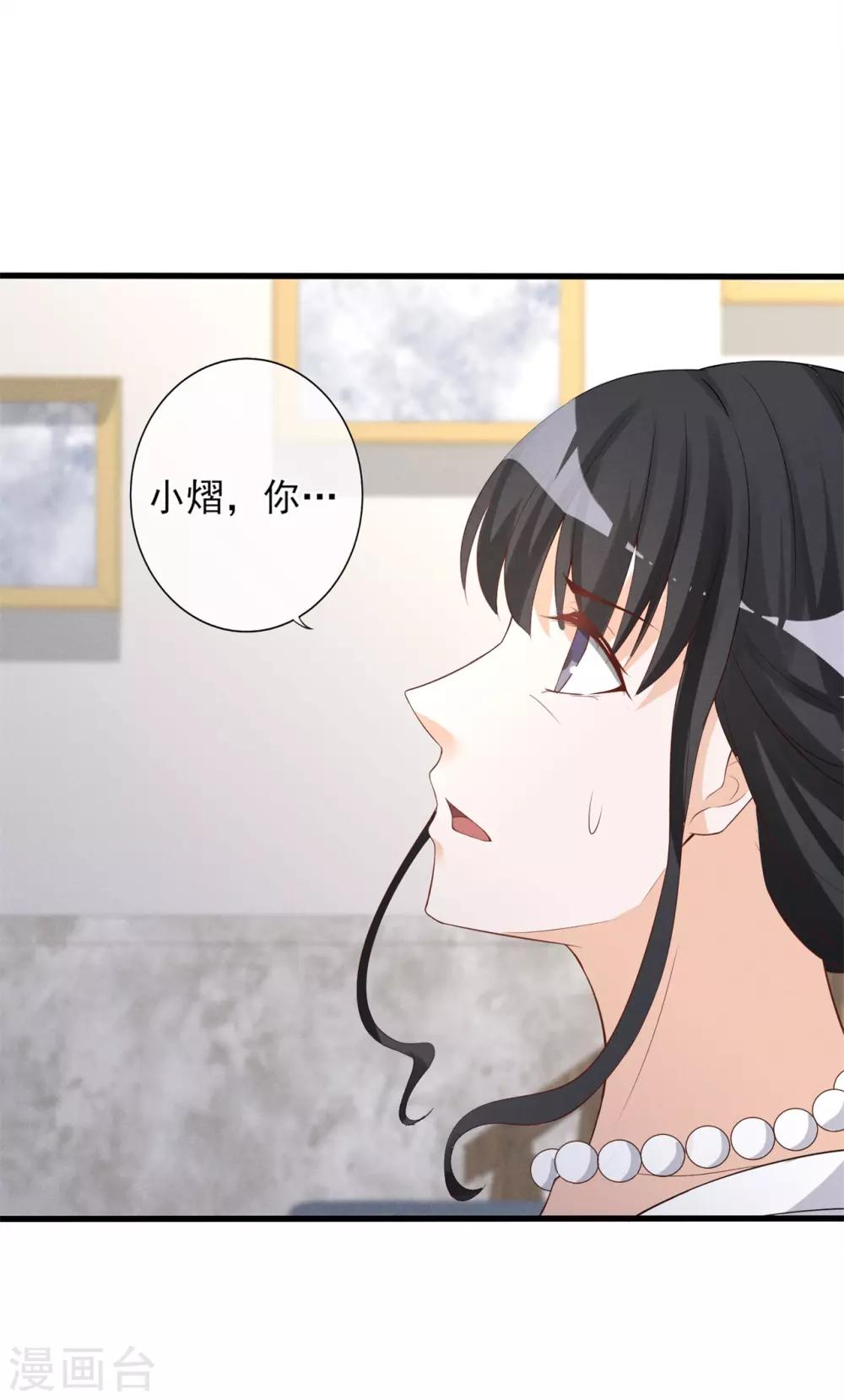 第14话 新娘不是你-第15话