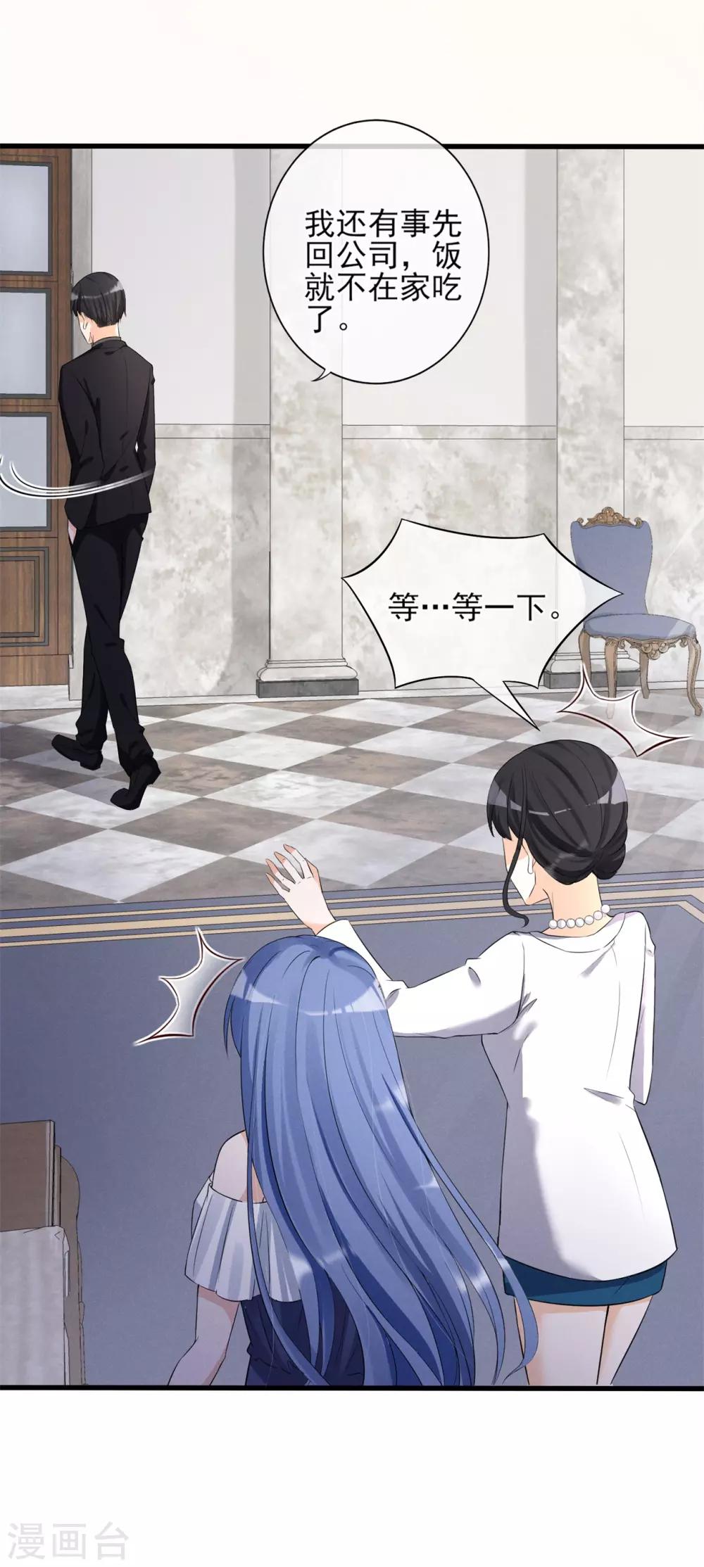 第14话 新娘不是你-第15话