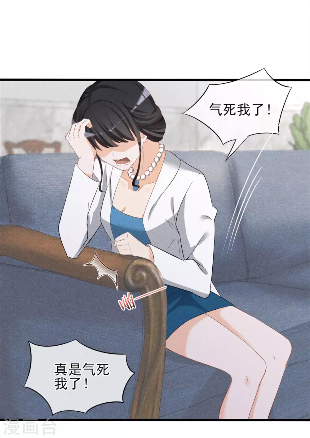 第14话 新娘不是你-第15话