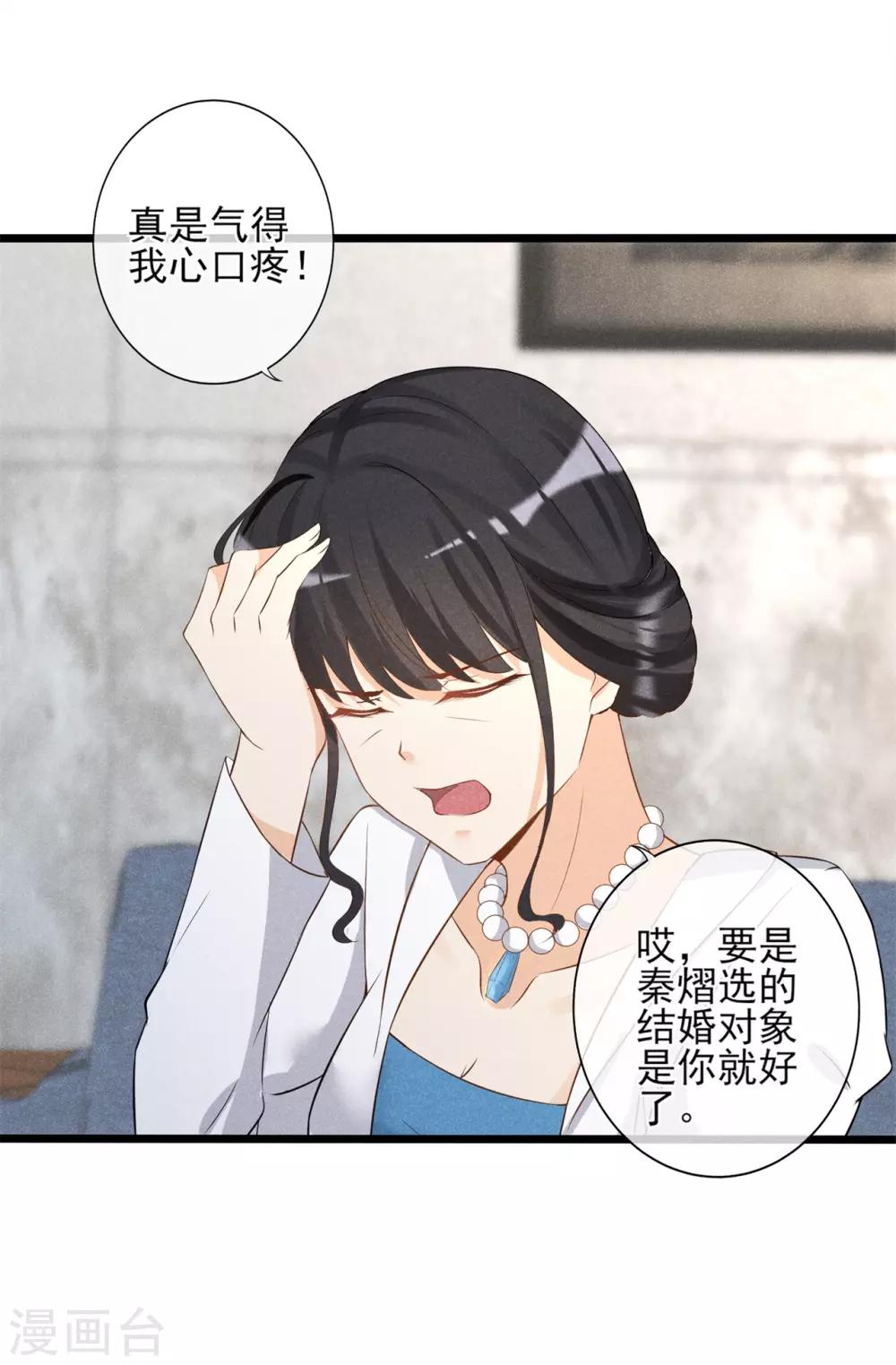 第14话 新娘不是你-第15话