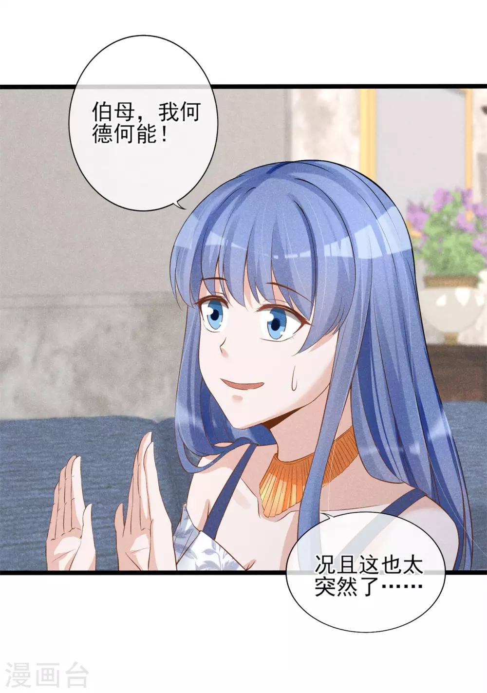 第14话 新娘不是你-第15话