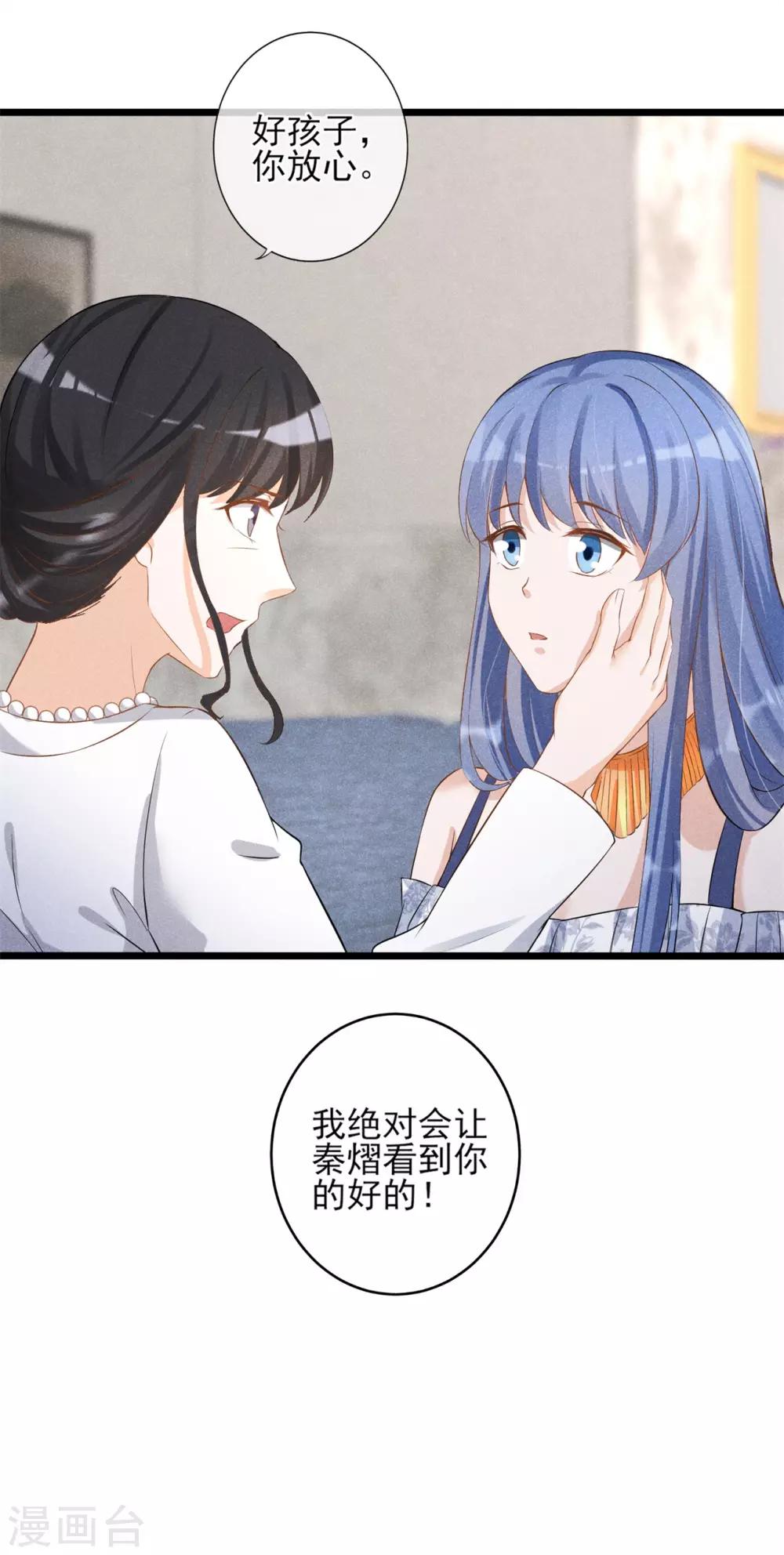 第14话 新娘不是你-第15话