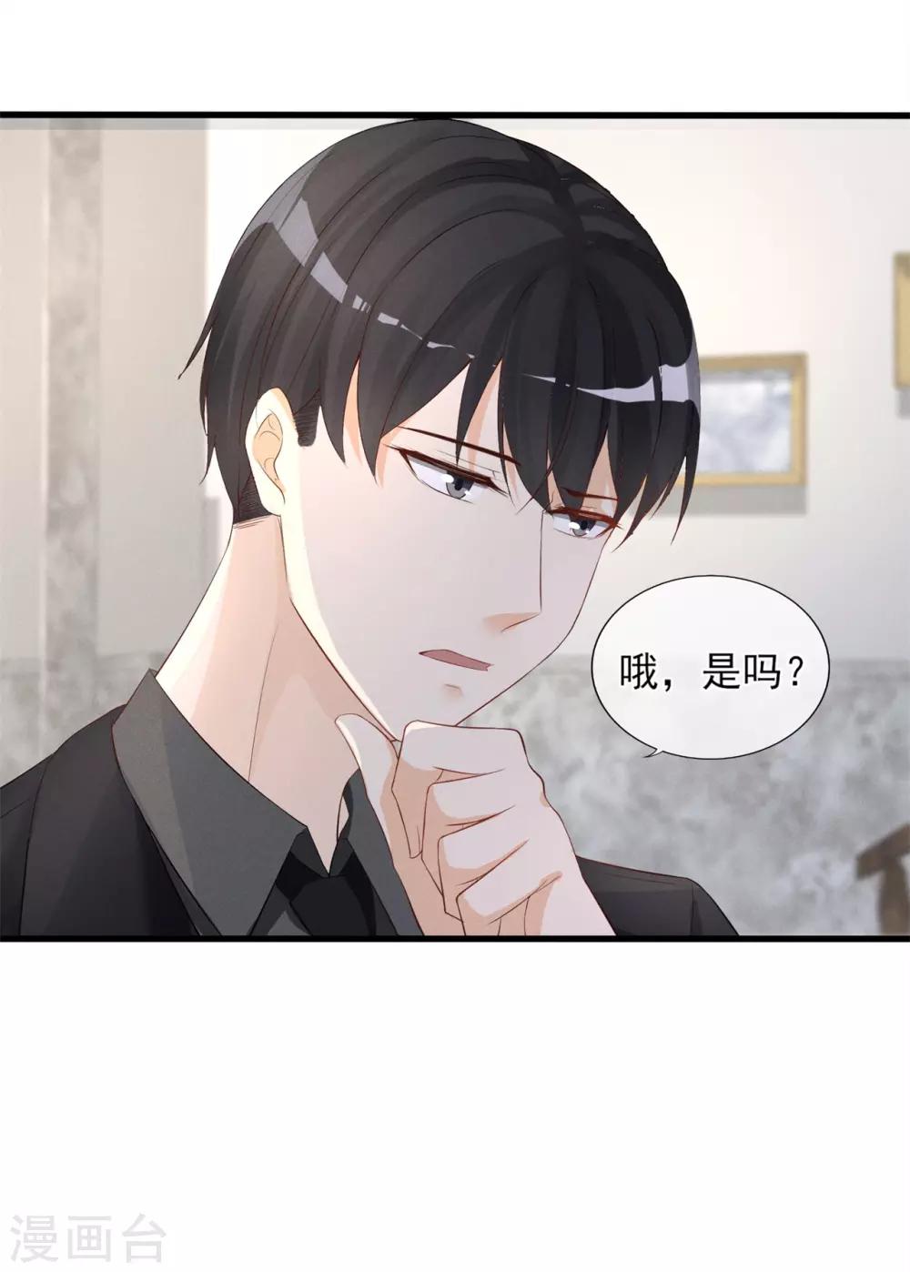 第14话 新娘不是你-第15话