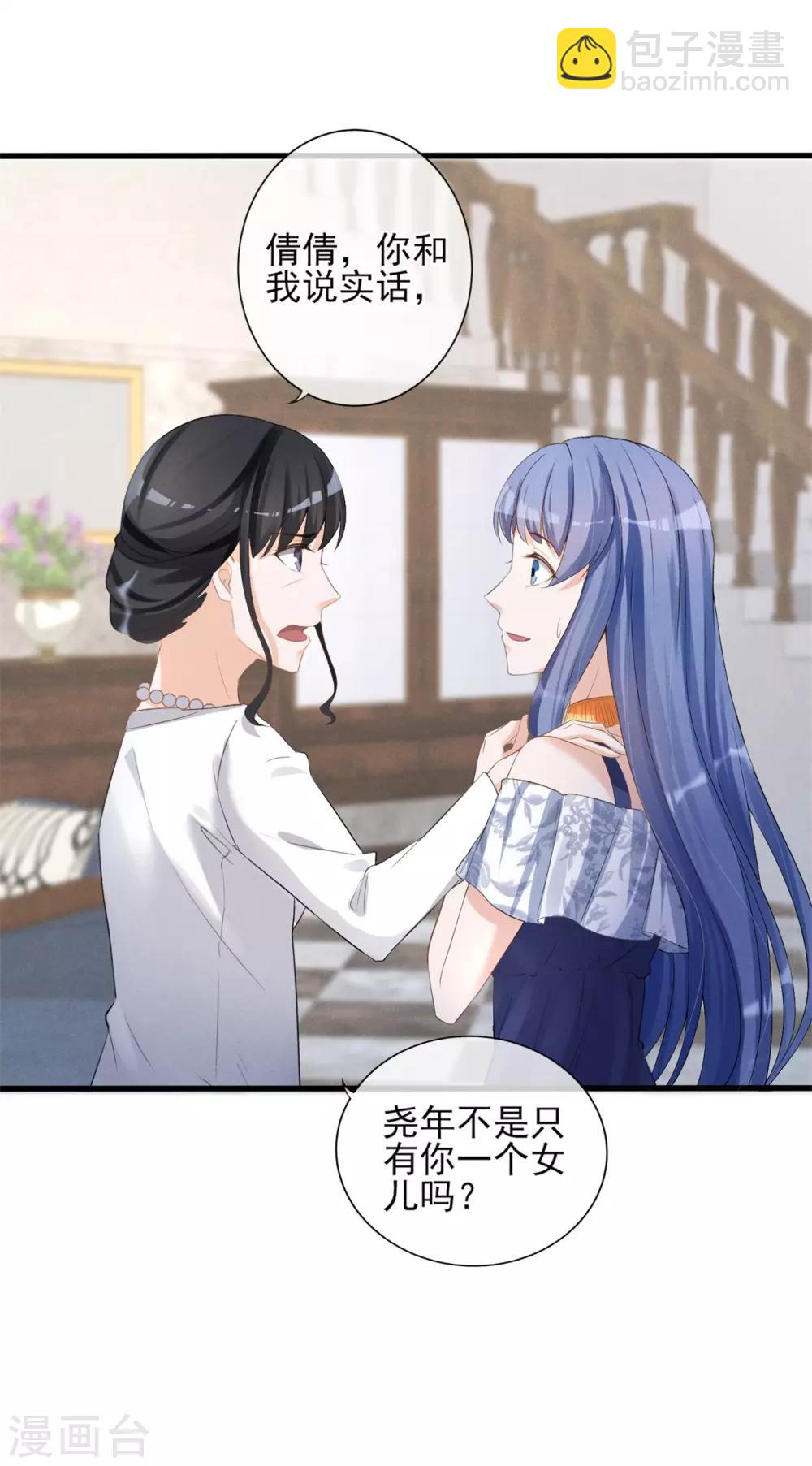 第14话 新娘不是你-第15话