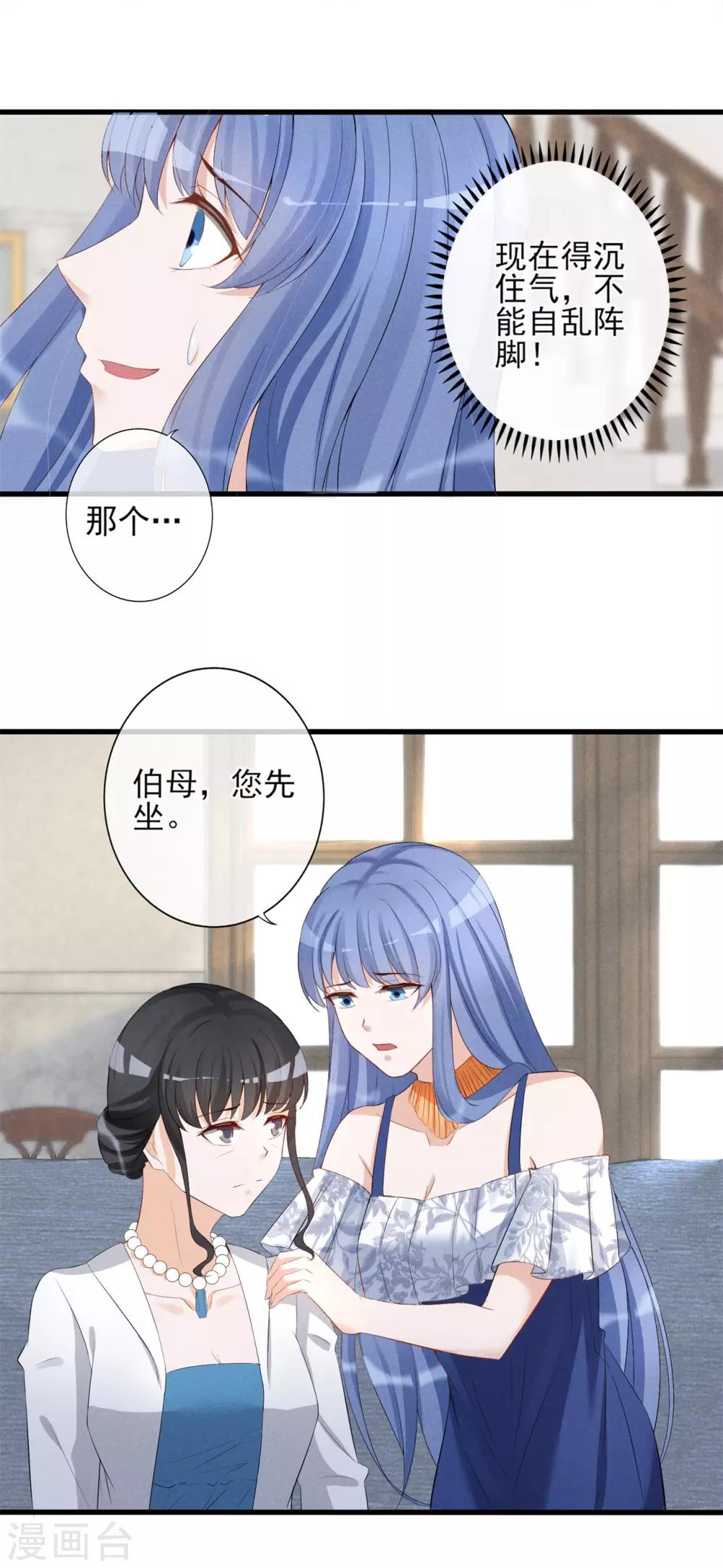 第14话 新娘不是你-第15话
