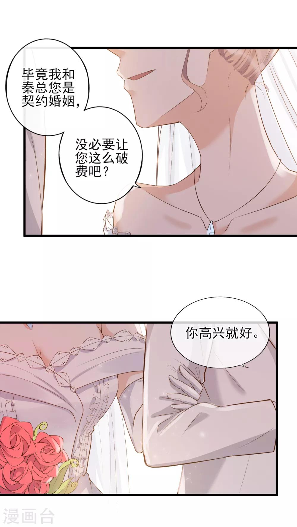 第16话 亲手做嫁衣-第17话