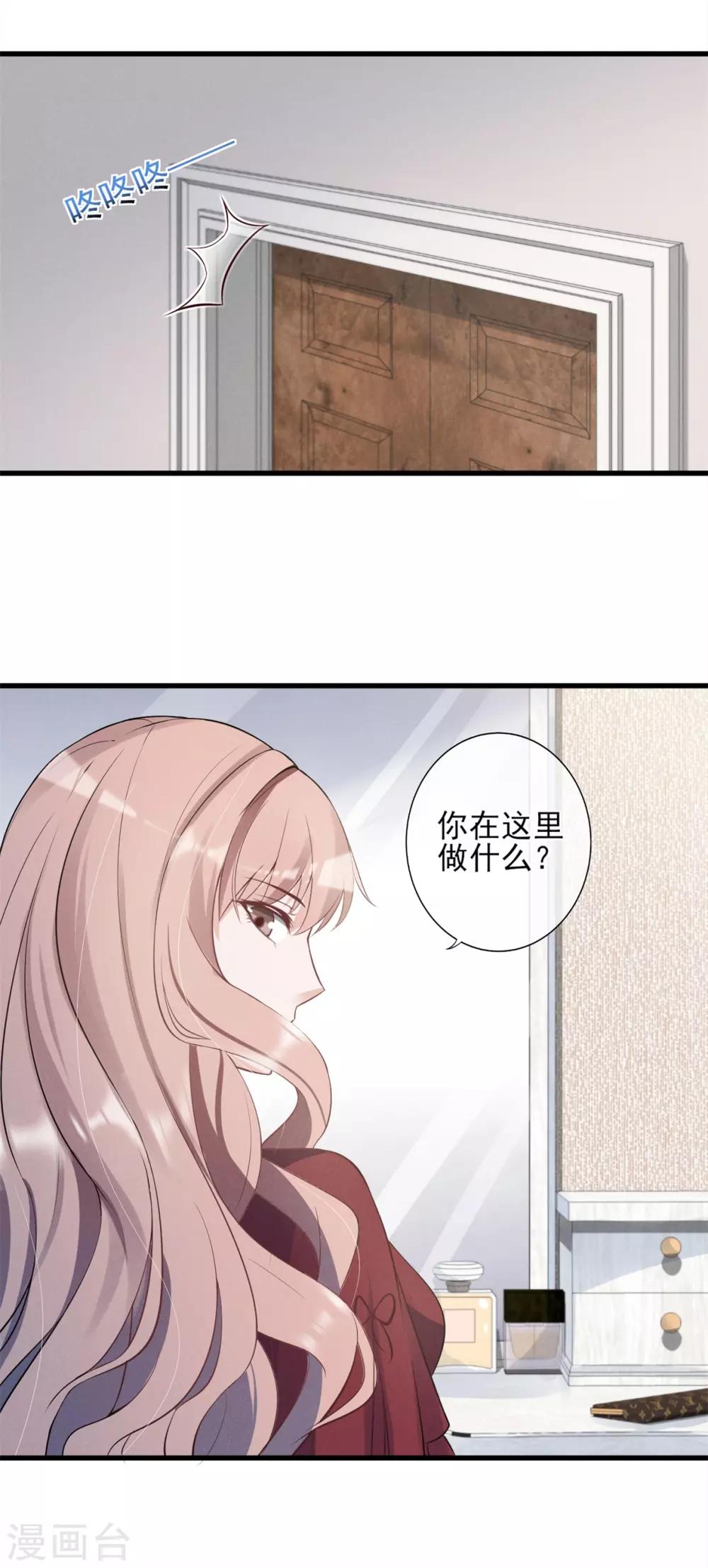 第16话 亲手做嫁衣-第17话