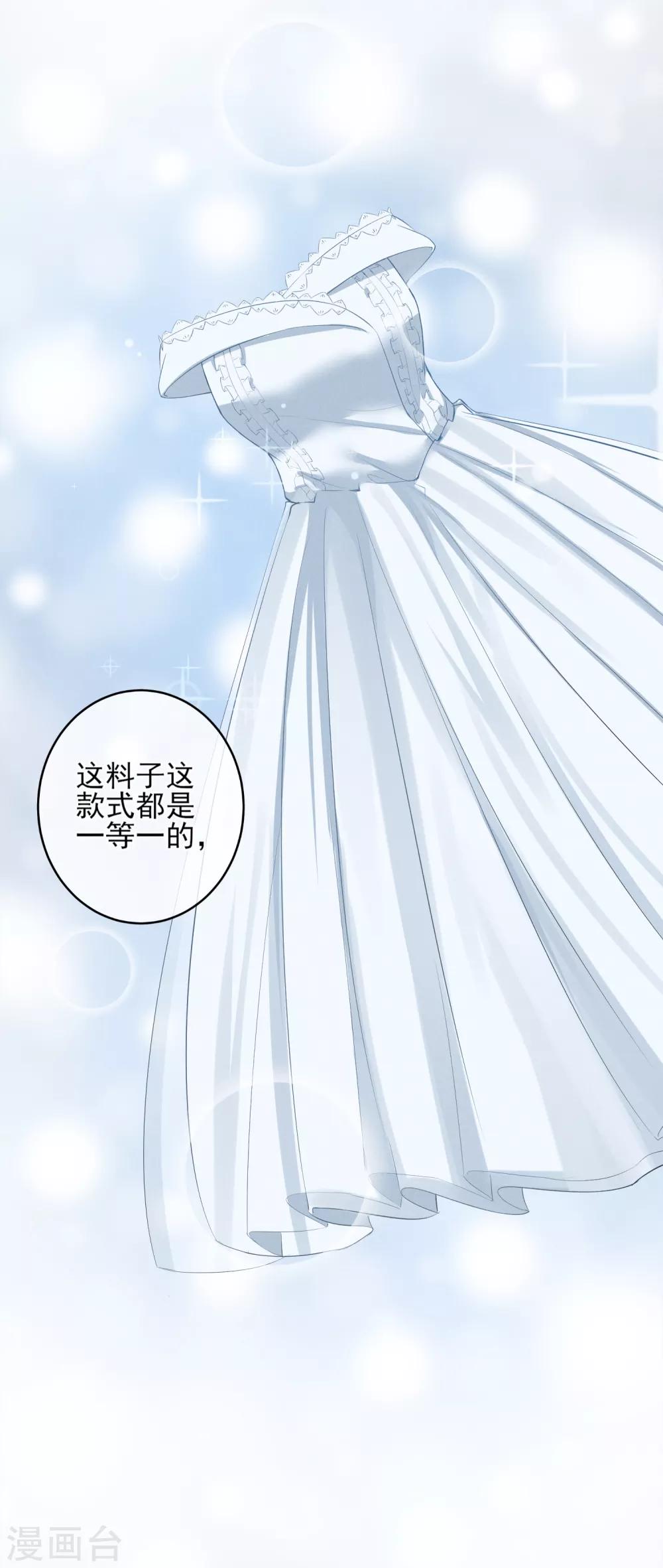 第16话 亲手做嫁衣-第17话