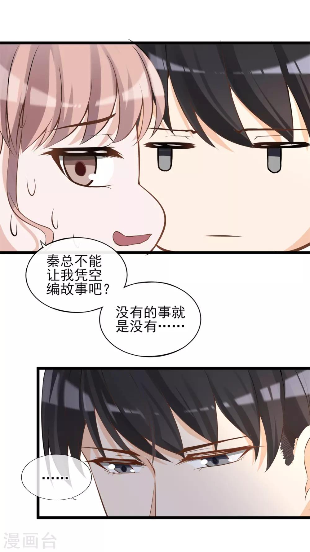 第18话 婚姻只是工具而已-第19话