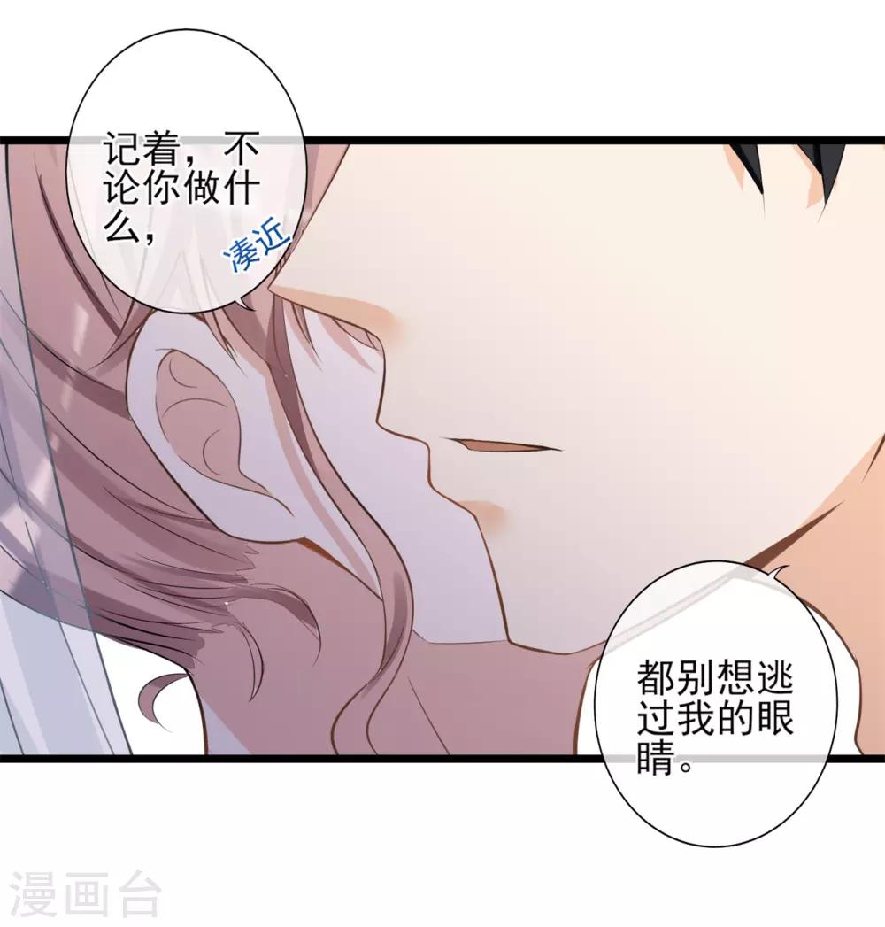 第18话 婚姻只是工具而已-第19话