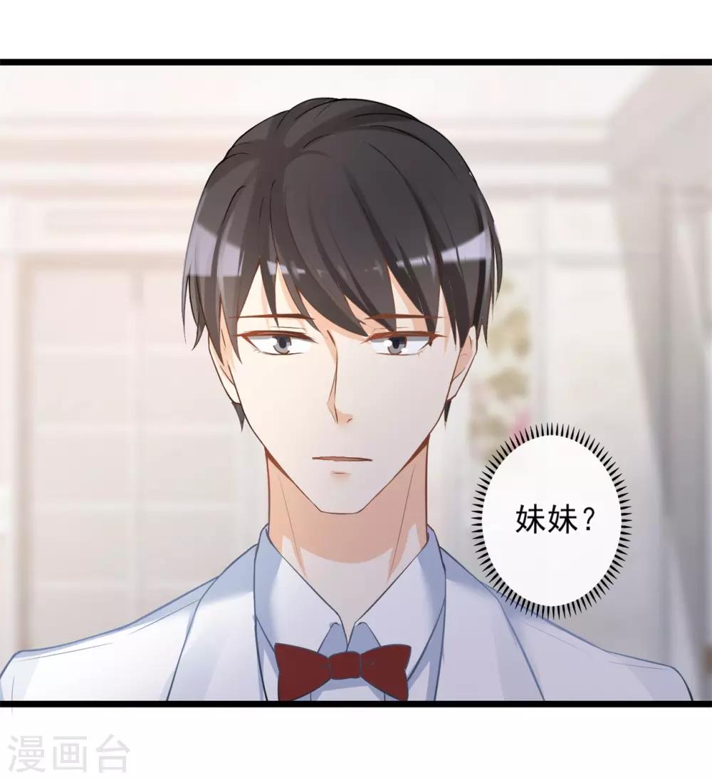 第18话 婚姻只是工具而已-第19话