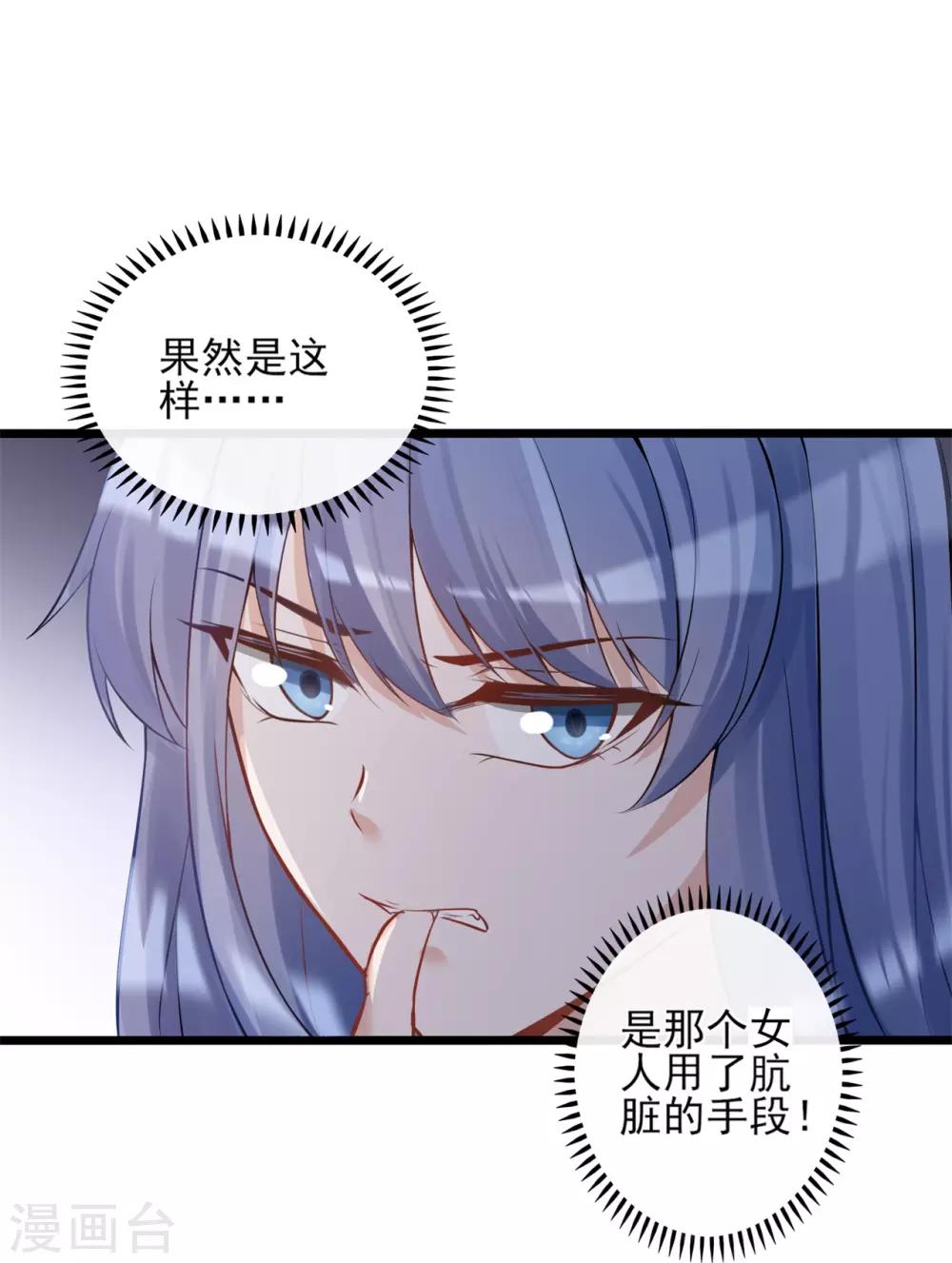第18话 婚姻只是工具而已-第19话