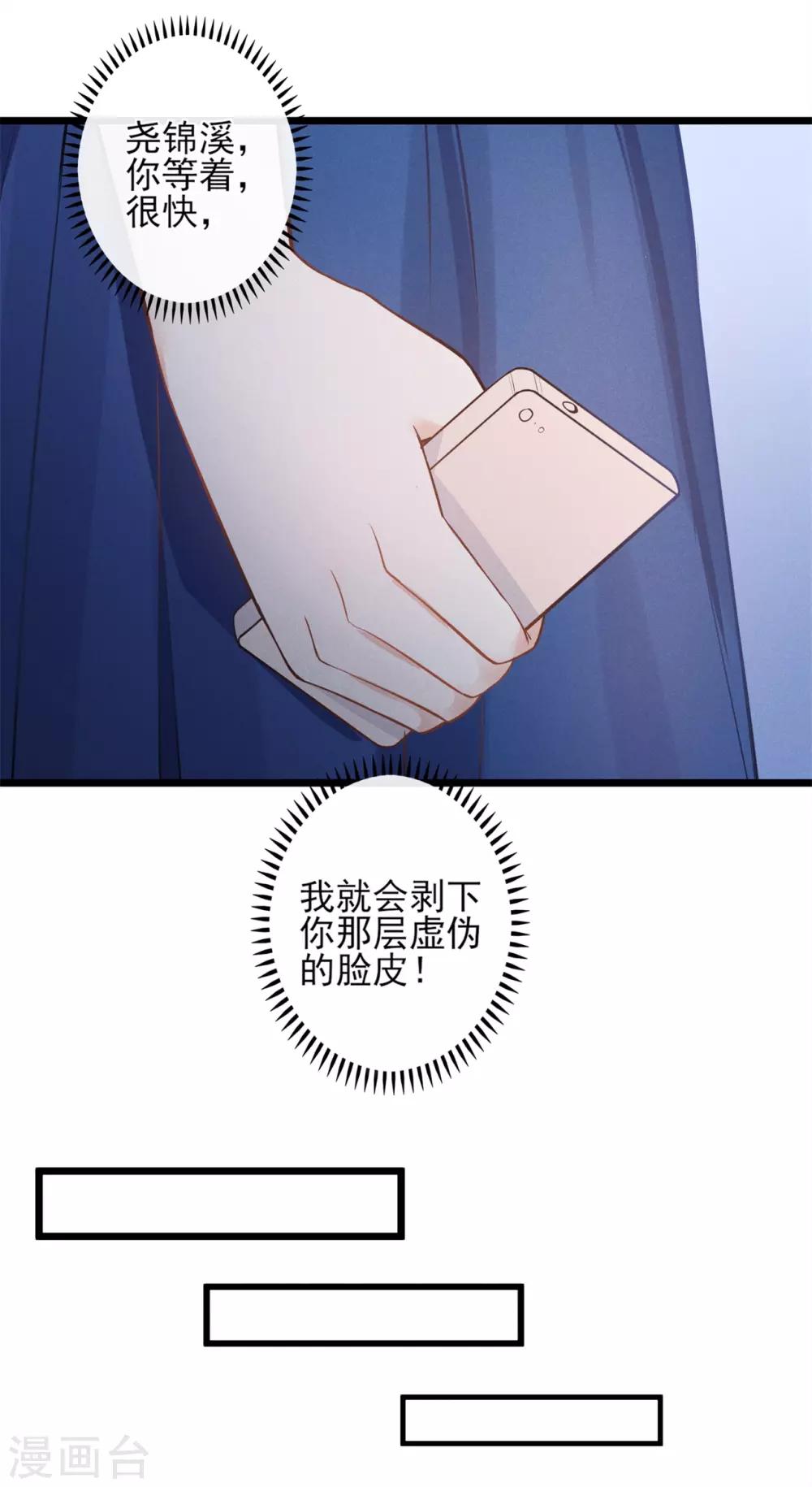 第18话 婚姻只是工具而已-第19话