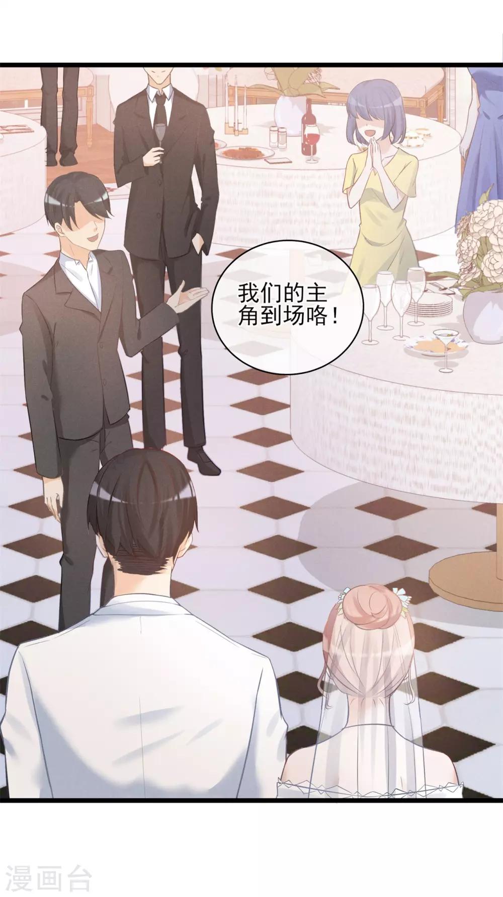 第18话 婚姻只是工具而已-第19话