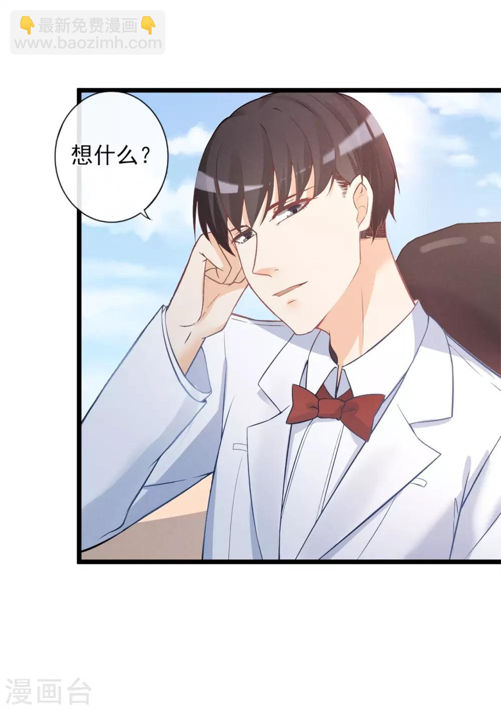 第18话 婚姻只是工具而已-第19话