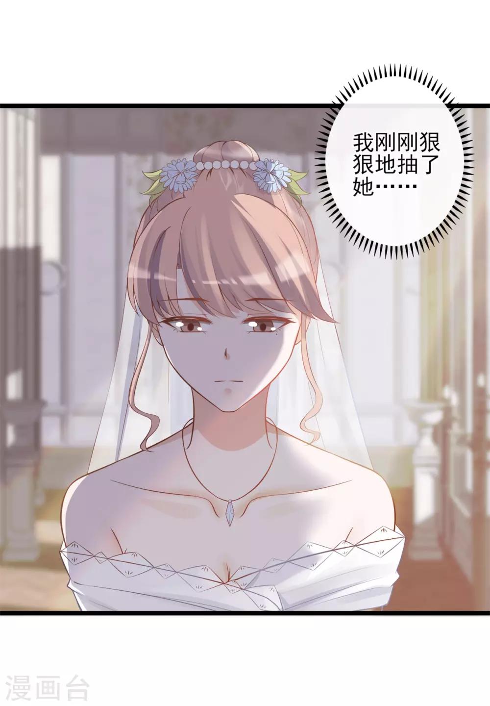 第18话 婚姻只是工具而已-第19话