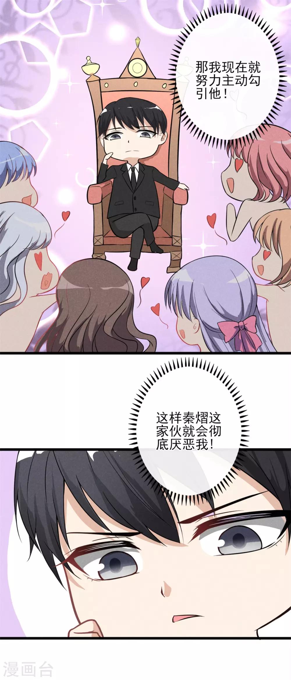 第2话 这可是你自己点的火-第3话