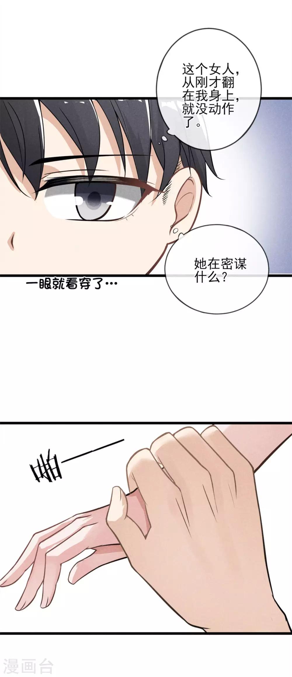 第2话 这可是你自己点的火-第3话