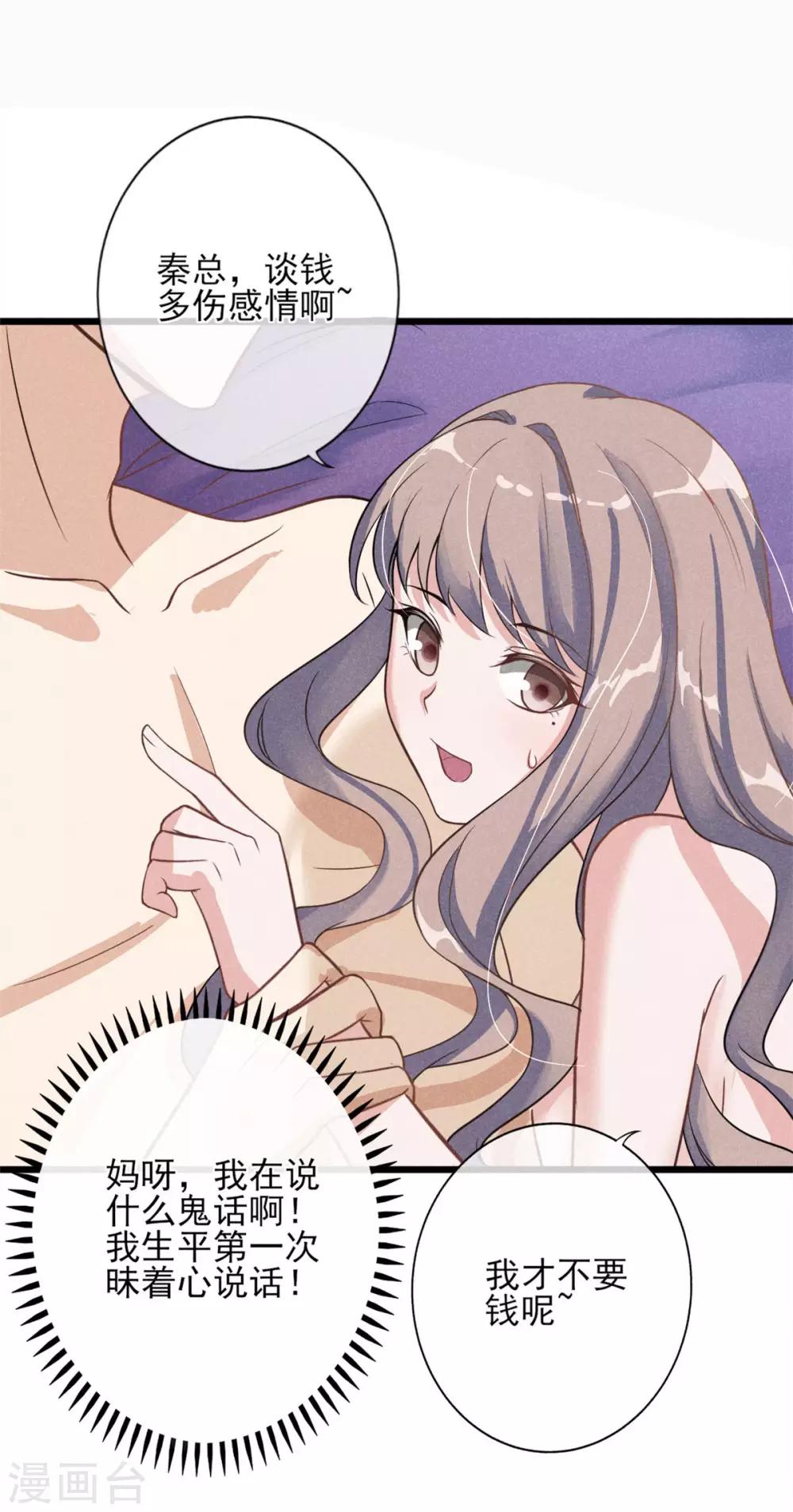 第2话 这可是你自己点的火-第3话