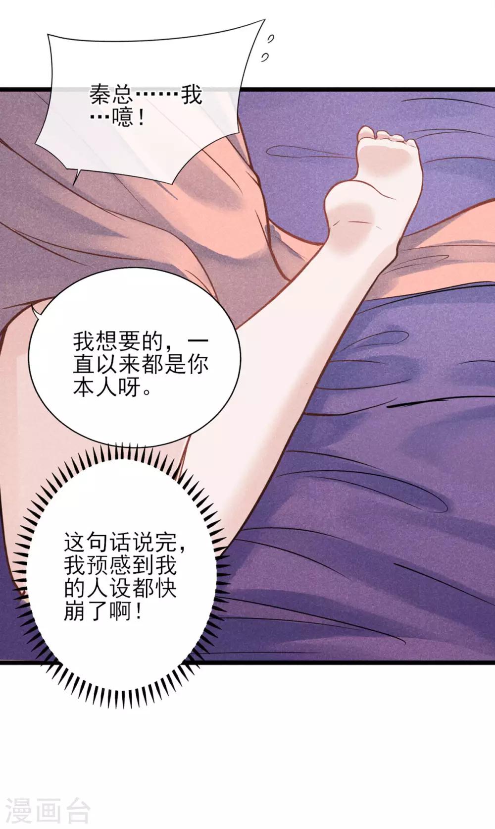 第2话 这可是你自己点的火-第3话