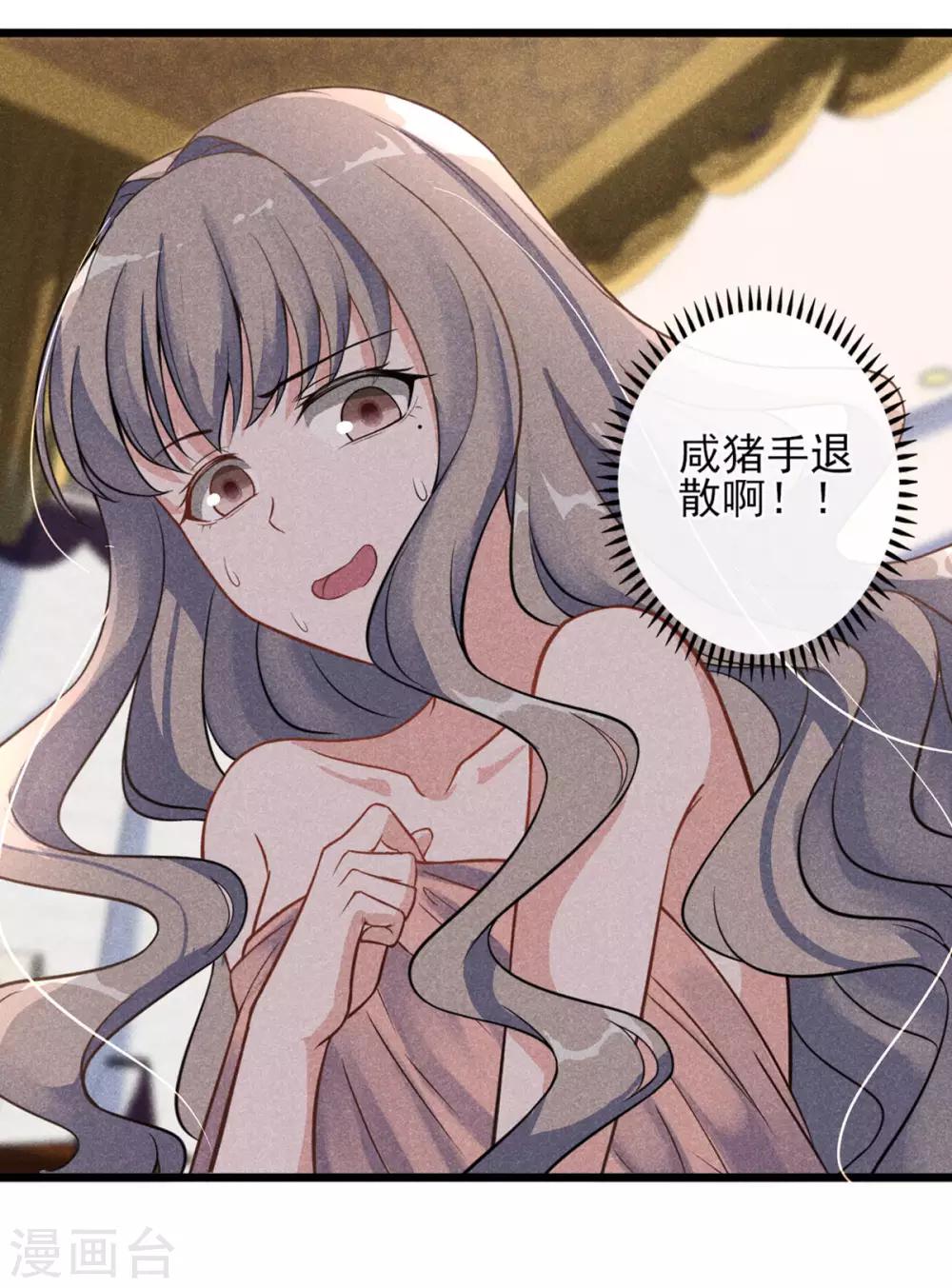 第2话 这可是你自己点的火-第3话