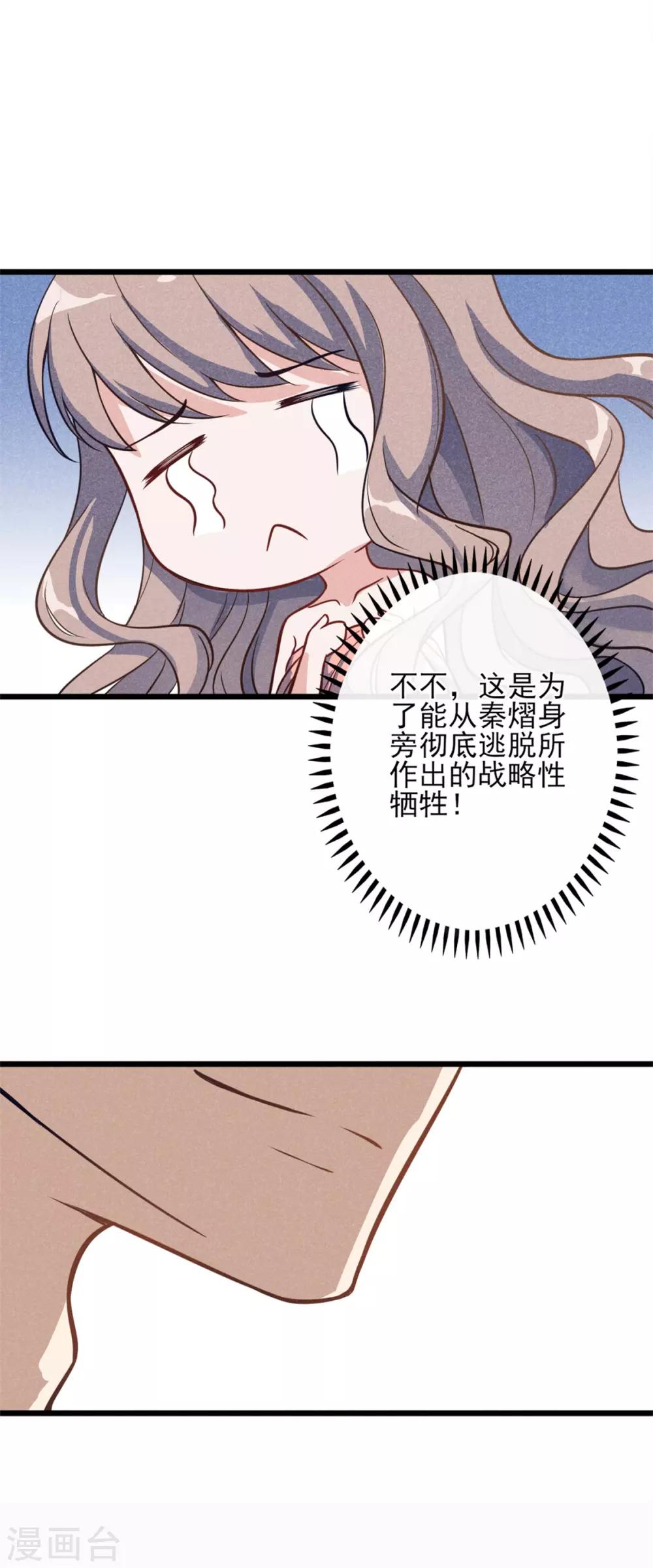 第2话 这可是你自己点的火-第3话