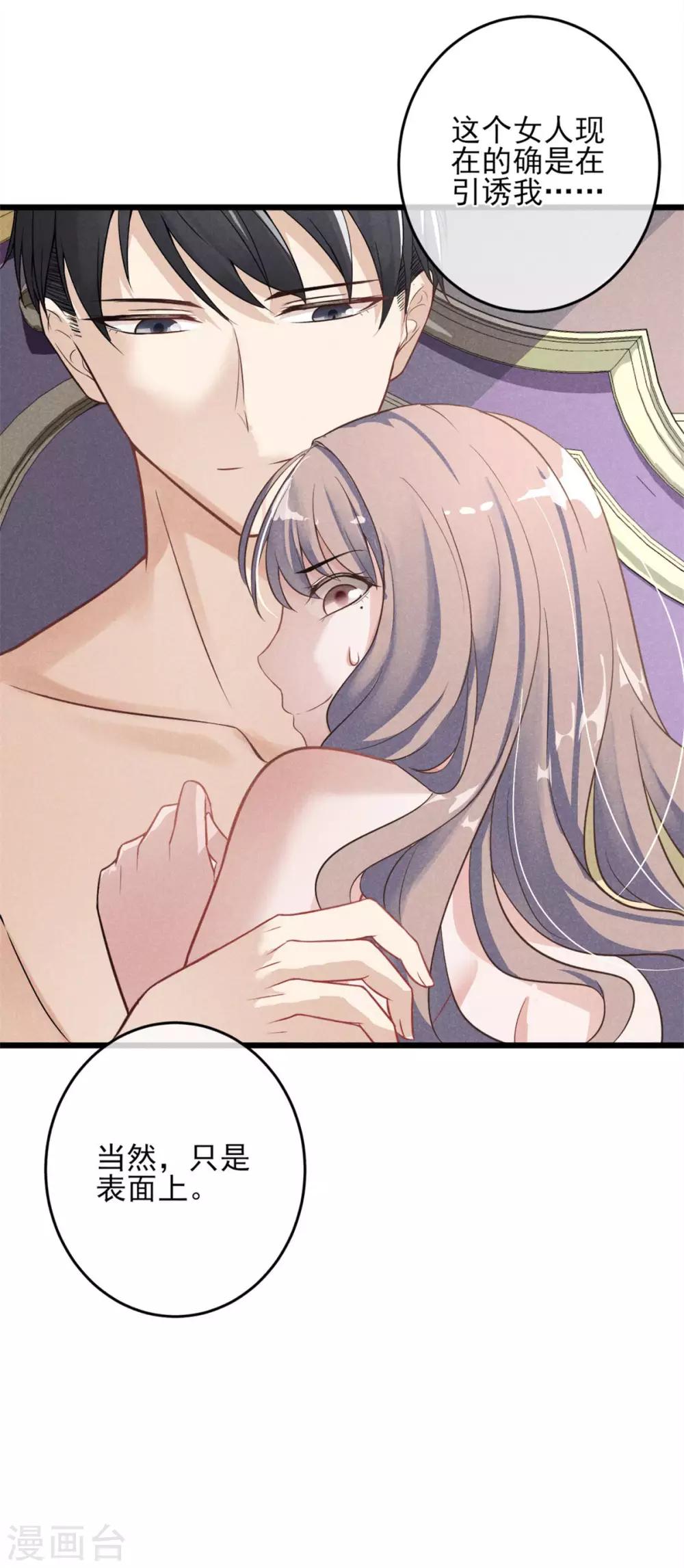 第2话 这可是你自己点的火-第3话