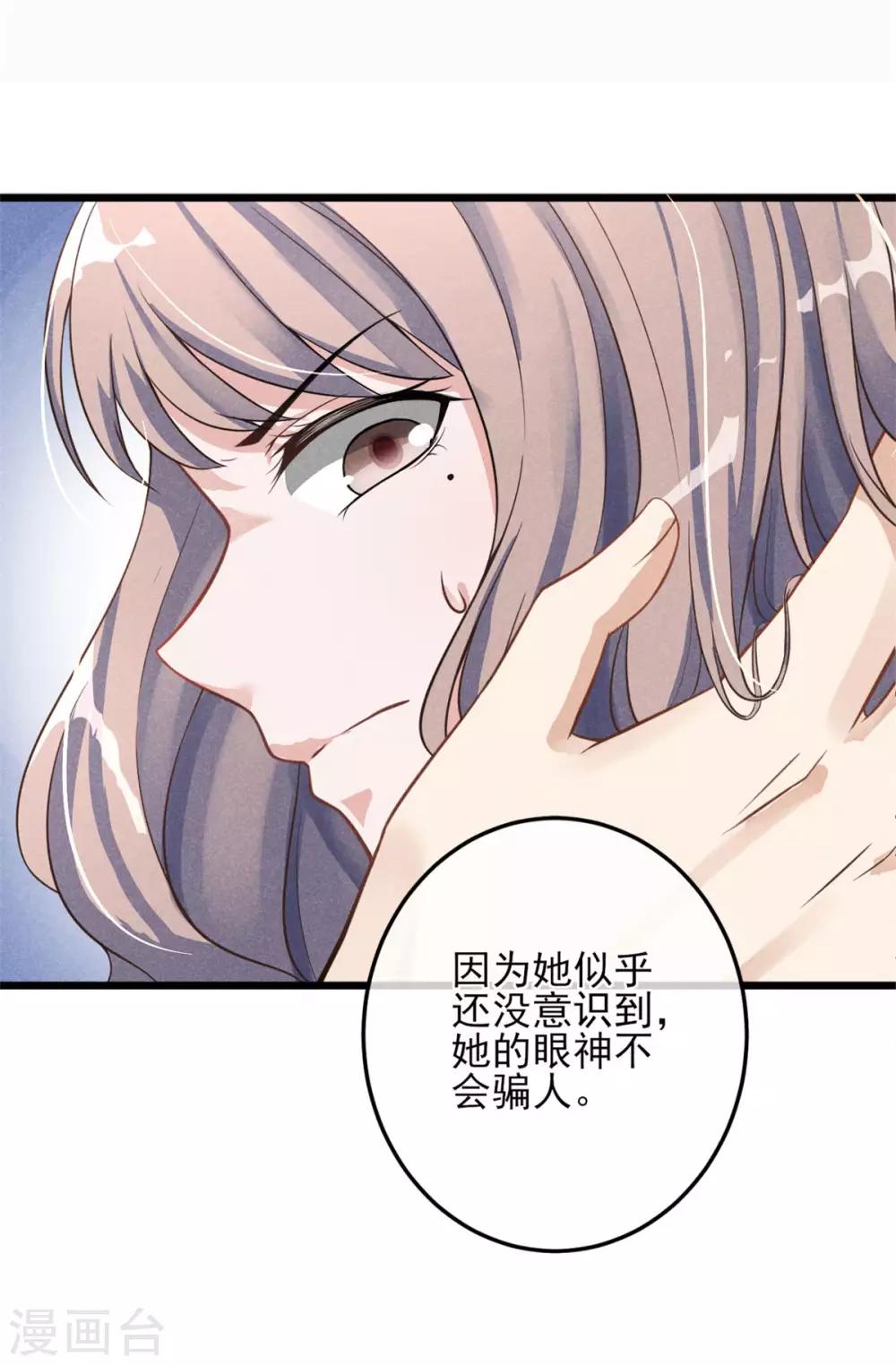 第2话 这可是你自己点的火-第3话